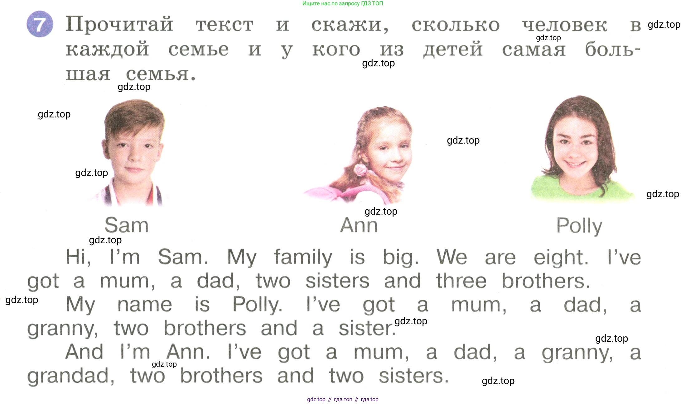 Английский язык (english), 2 класс Учебник, авторы: Афанасьева Ольга Васильевна (Afanasyeva Olga), Баранова Ксения Михайловна (Baranova Ksenia), Михеева Ирина Владимировна (Mikheeva Irina), издательство Просвещение, Москва, 2023, Часть 2, страница 54, номер 7, Условие
