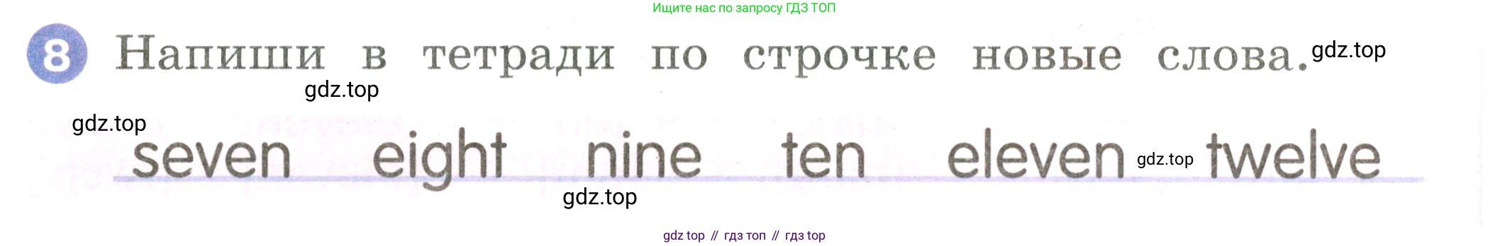 Английский язык (english), 2 класс Учебник, авторы: Афанасьева Ольга Васильевна (Afanasyeva Olga), Баранова Ксения Михайловна (Baranova Ksenia), Михеева Ирина Владимировна (Mikheeva Irina), издательство Просвещение, Москва, 2023, Часть 2, страница 54, номер 8, Условие