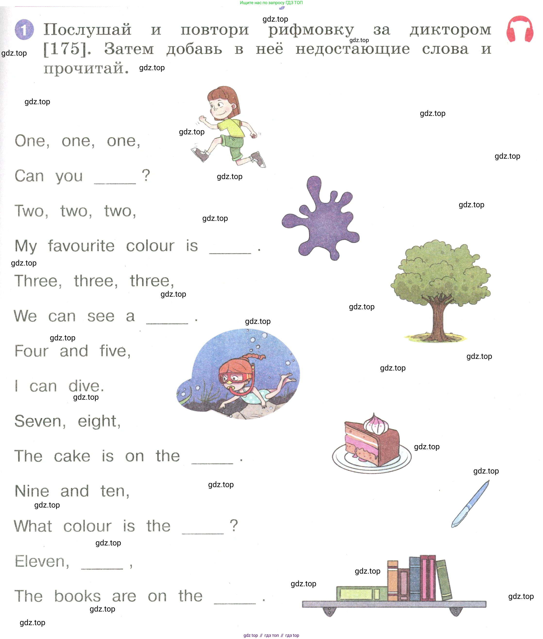 Английский язык (english), 2 класс Учебник, авторы: Афанасьева Ольга Васильевна (Afanasyeva Olga), Баранова Ксения Михайловна (Baranova Ksenia), Михеева Ирина Владимировна (Mikheeva Irina), издательство Просвещение, Москва, 2023, Часть 2, страница 55, номер 1, Условие