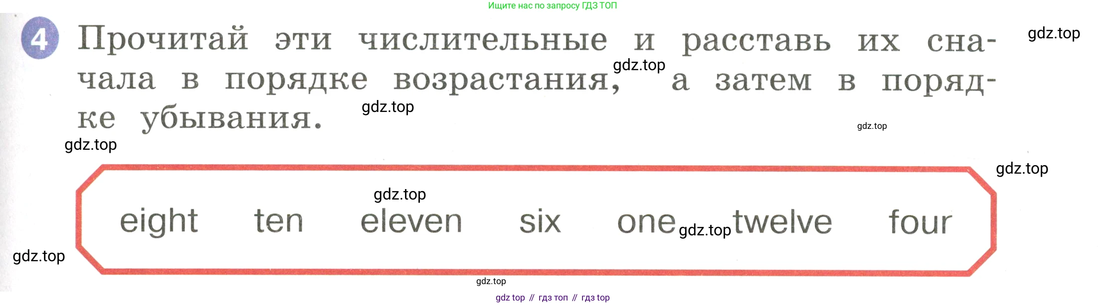 Английский язык (english), 2 класс Учебник, авторы: Афанасьева Ольга Васильевна (Afanasyeva Olga), Баранова Ксения Михайловна (Baranova Ksenia), Михеева Ирина Владимировна (Mikheeva Irina), издательство Просвещение, Москва, 2023, Часть 2, страница 57, номер 4, Условие