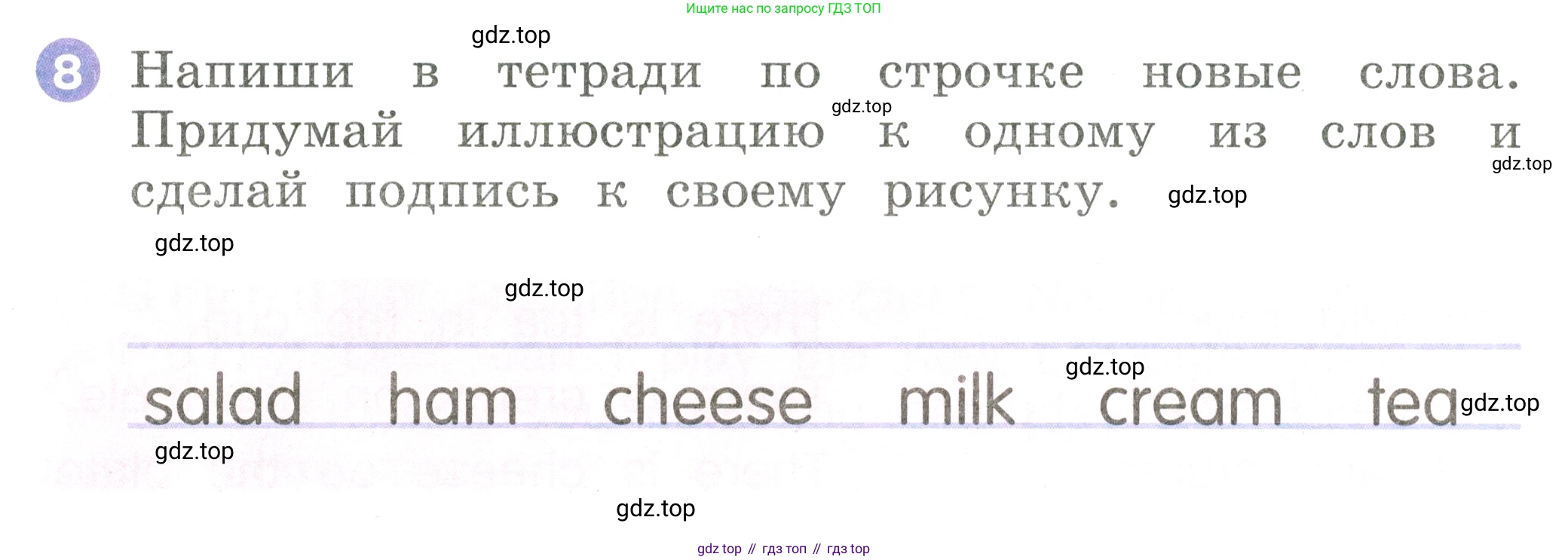 Английский язык (english), 2 класс Учебник, авторы: Афанасьева Ольга Васильевна (Afanasyeva Olga), Баранова Ксения Михайловна (Baranova Ksenia), Михеева Ирина Владимировна (Mikheeva Irina), издательство Просвещение, Москва, 2023, Часть 2, страница 58, номер 8, Условие
