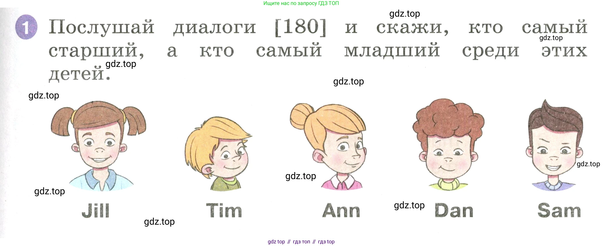 Английский язык (english), 2 класс Учебник, авторы: Афанасьева Ольга Васильевна (Afanasyeva Olga), Баранова Ксения Михайловна (Baranova Ksenia), Михеева Ирина Владимировна (Mikheeva Irina), издательство Просвещение, Москва, 2023, Часть 2, страница 59, номер 1, Условие