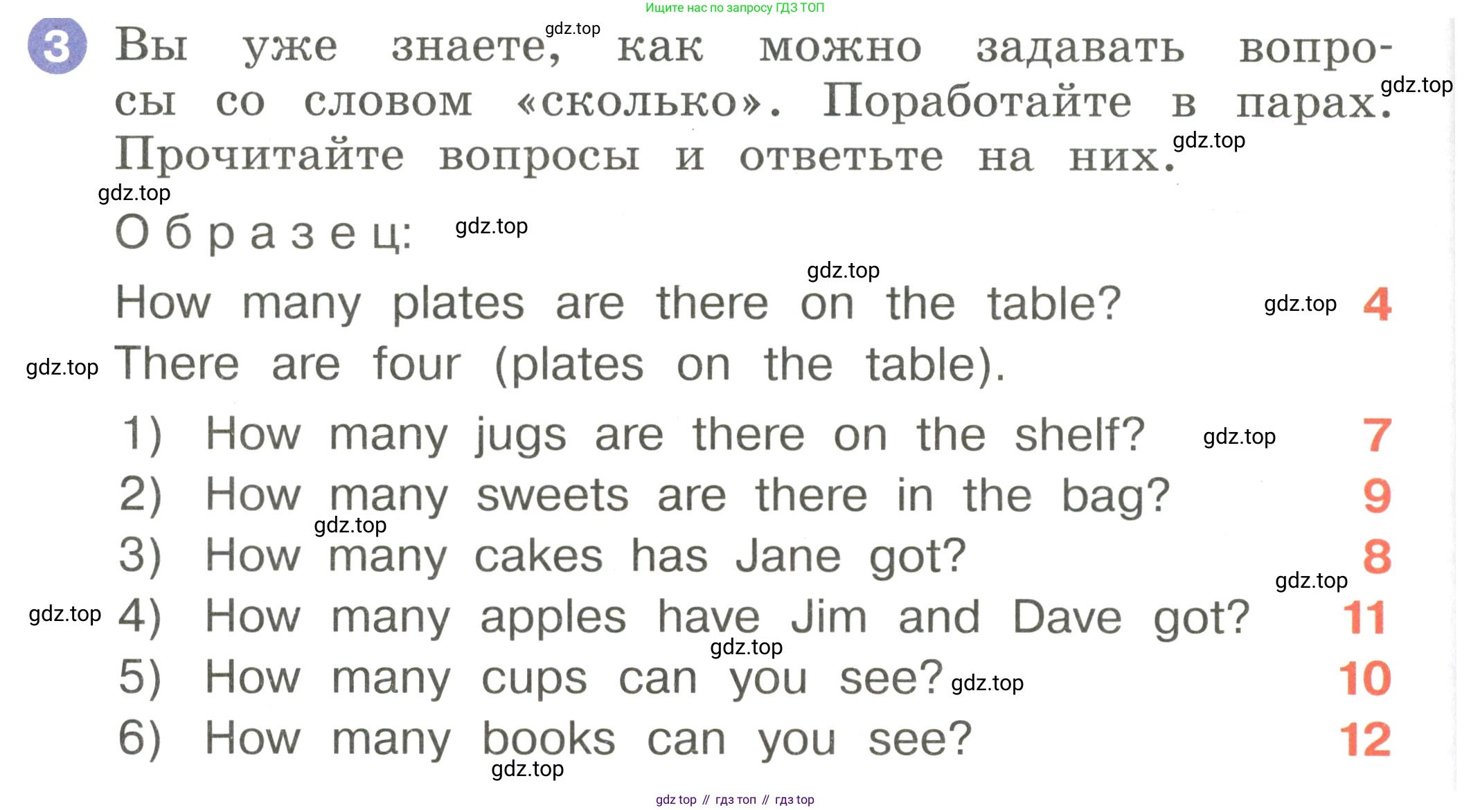 Английский язык (english), 2 класс Учебник, авторы: Афанасьева Ольга Васильевна (Afanasyeva Olga), Баранова Ксения Михайловна (Baranova Ksenia), Михеева Ирина Владимировна (Mikheeva Irina), издательство Просвещение, Москва, 2023, Часть 2, страница 60, номер 3, Условие