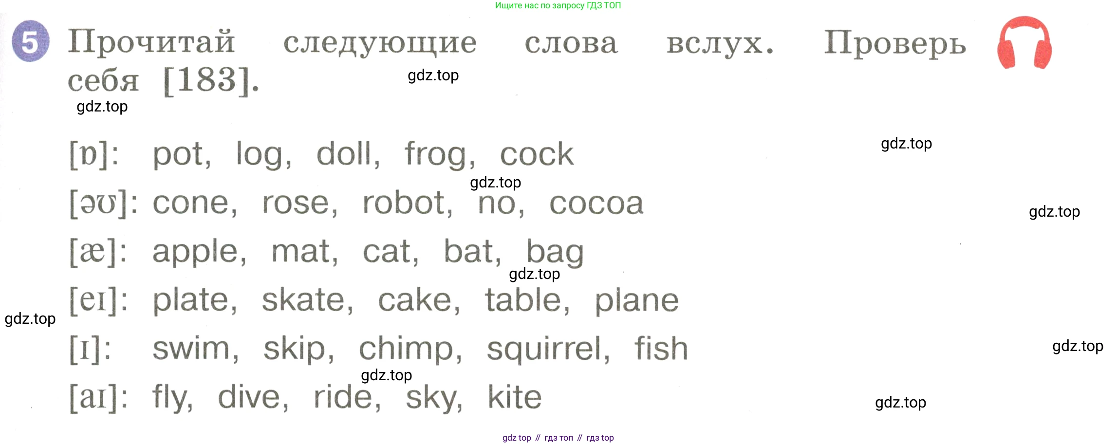 Английский язык (english), 2 класс Учебник, авторы: Афанасьева Ольга Васильевна (Afanasyeva Olga), Баранова Ксения Михайловна (Baranova Ksenia), Михеева Ирина Владимировна (Mikheeva Irina), издательство Просвещение, Москва, 2023, Часть 2, страница 61, номер 5, Условие