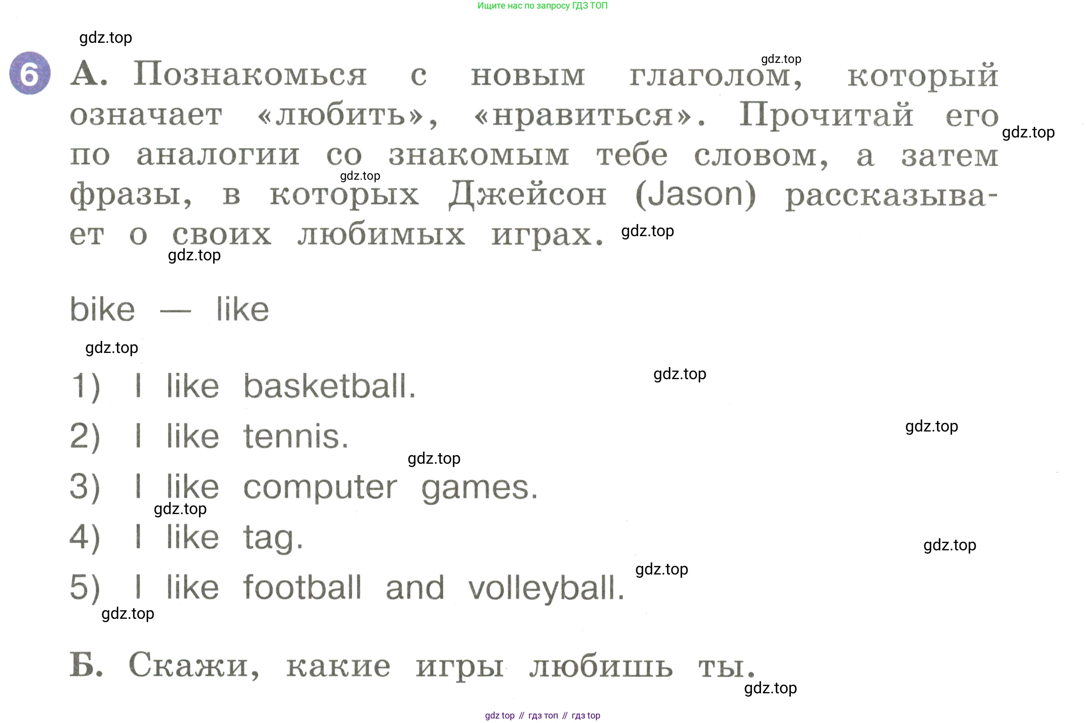 Английский язык (english), 2 класс Учебник, авторы: Афанасьева Ольга Васильевна (Afanasyeva Olga), Баранова Ксения Михайловна (Baranova Ksenia), Михеева Ирина Владимировна (Mikheeva Irina), издательство Просвещение, Москва, 2023, Часть 2, страница 61, номер 6, Условие