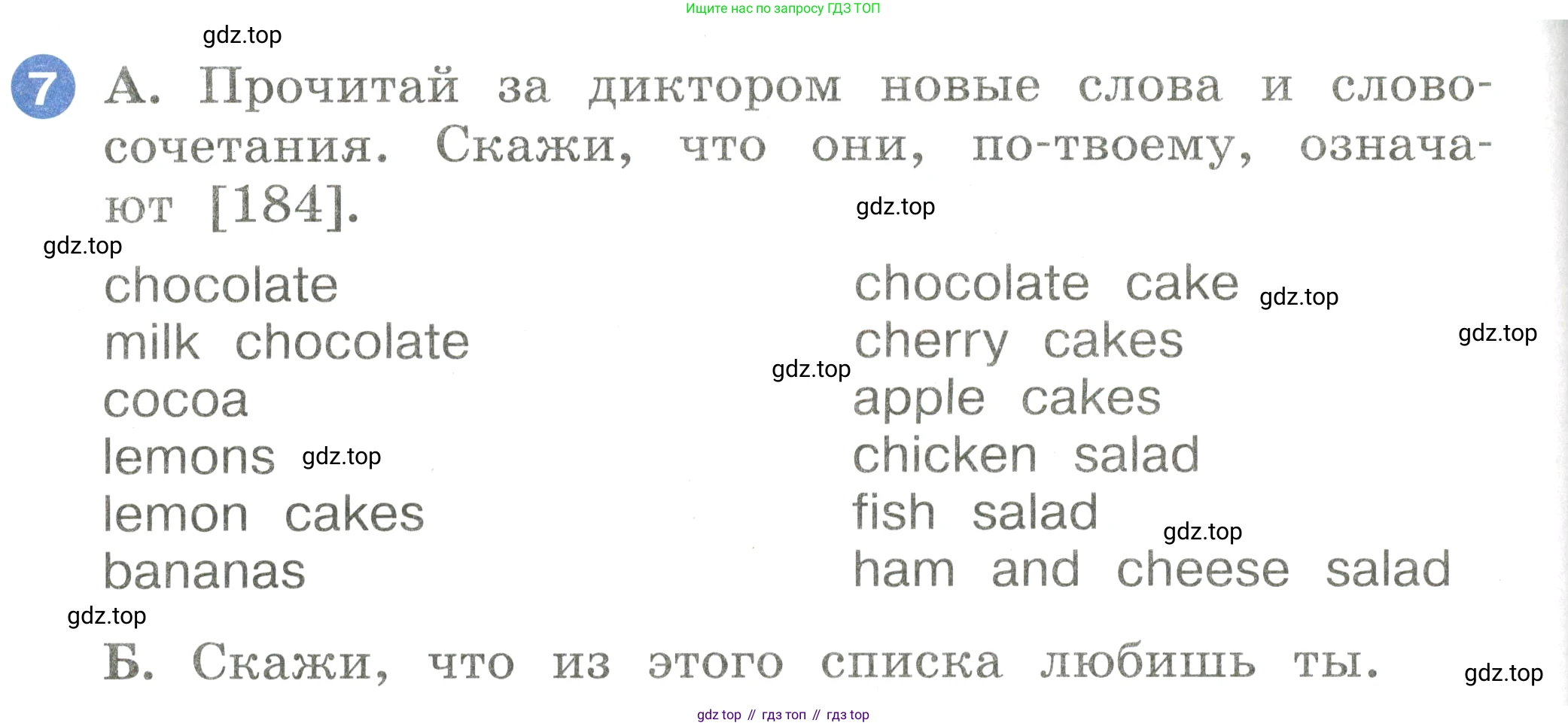 Английский язык (english), 2 класс Учебник, авторы: Афанасьева Ольга Васильевна (Afanasyeva Olga), Баранова Ксения Михайловна (Baranova Ksenia), Михеева Ирина Владимировна (Mikheeva Irina), издательство Просвещение, Москва, 2023, Часть 2, страница 62, номер 7, Условие