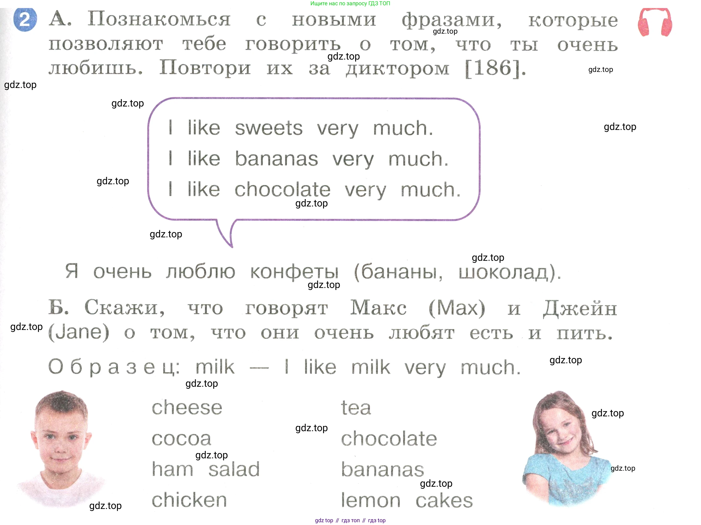 Английский язык (english), 2 класс Учебник, авторы: Афанасьева Ольга Васильевна (Afanasyeva Olga), Баранова Ксения Михайловна (Baranova Ksenia), Михеева Ирина Владимировна (Mikheeva Irina), издательство Просвещение, Москва, 2023, Часть 2, страница 63, номер 2, Условие