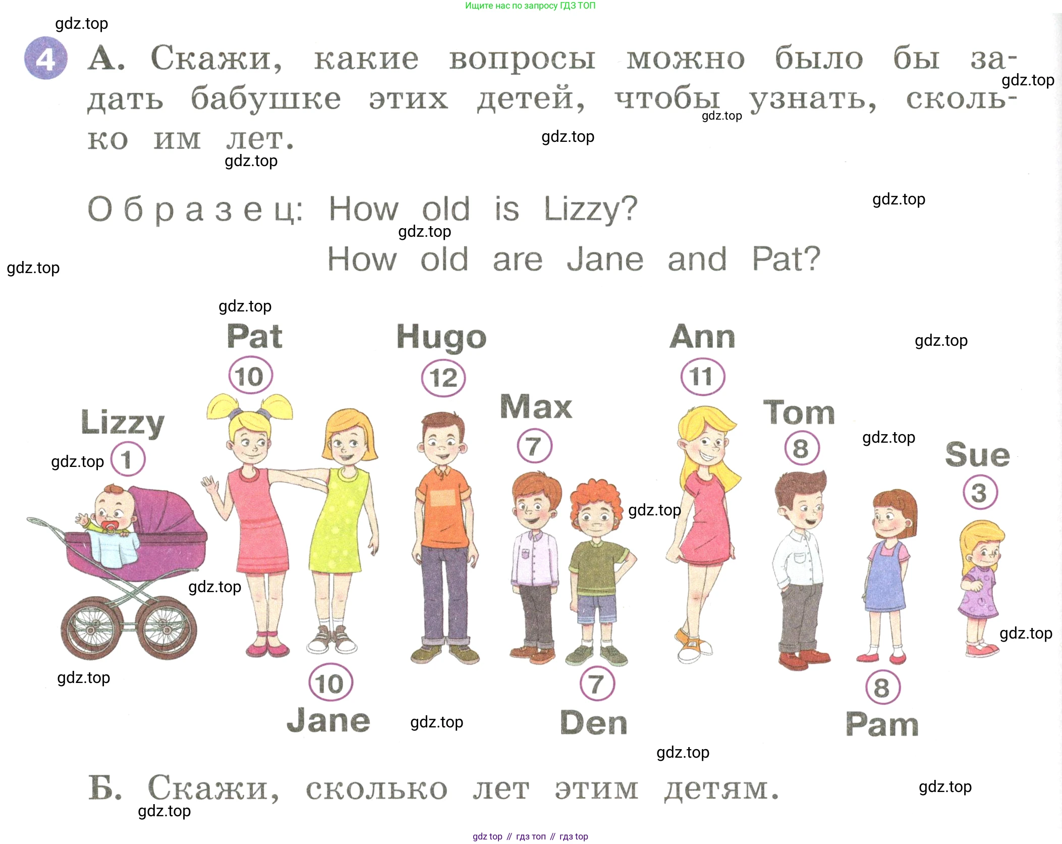 Английский язык (english), 2 класс Учебник, авторы: Афанасьева Ольга Васильевна (Afanasyeva Olga), Баранова Ксения Михайловна (Baranova Ksenia), Михеева Ирина Владимировна (Mikheeva Irina), издательство Просвещение, Москва, 2023, Часть 2, страница 64, номер 4, Условие