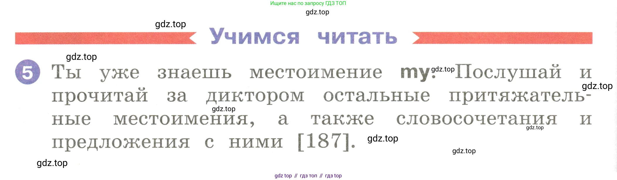 Английский язык (english), 2 класс Учебник, авторы: Афанасьева Ольга Васильевна (Afanasyeva Olga), Баранова Ксения Михайловна (Baranova Ksenia), Михеева Ирина Владимировна (Mikheeva Irina), издательство Просвещение, Москва, 2023, Часть 2, страница 64, номер 5, Условие