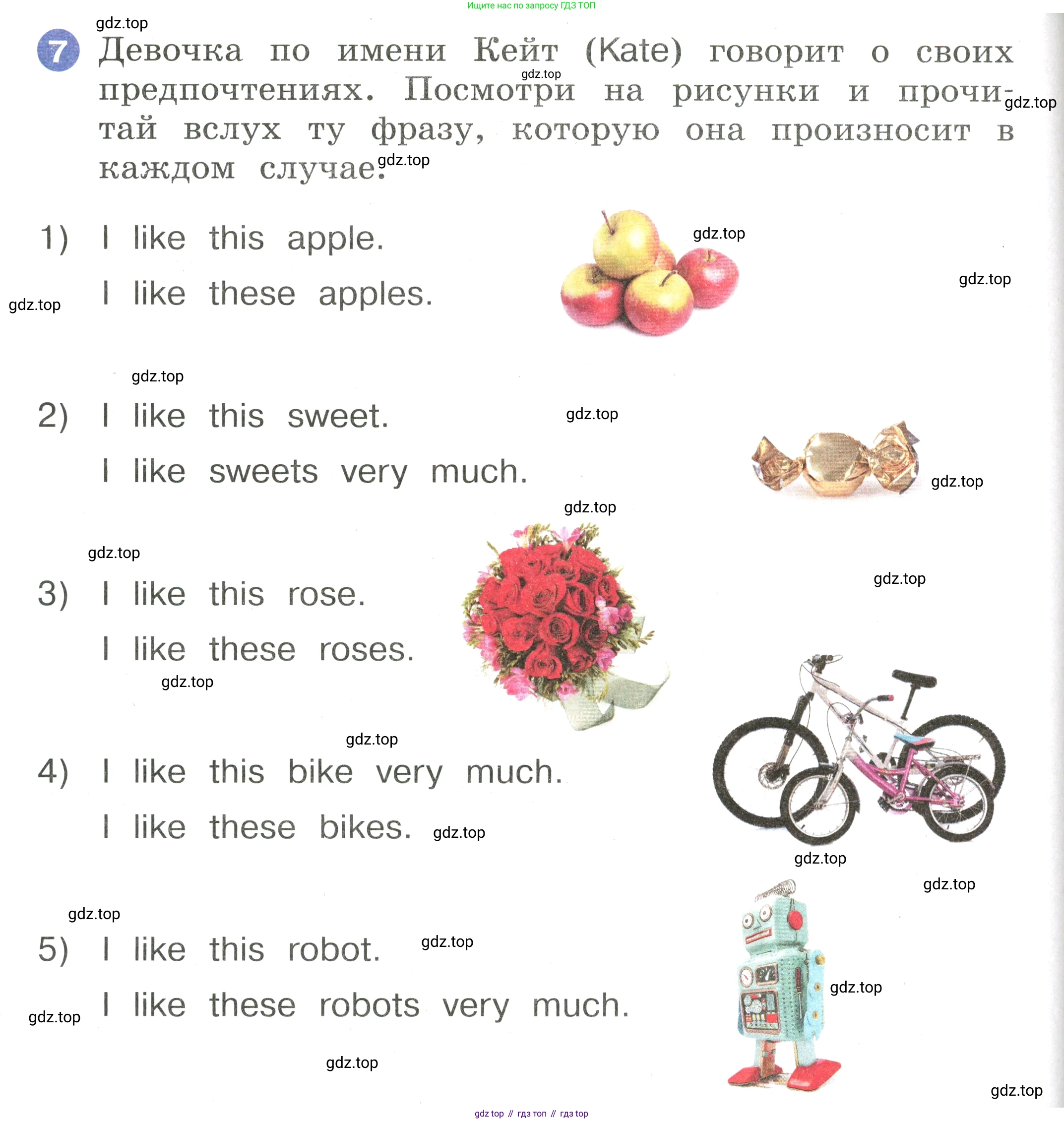 Английский язык (english), 2 класс Учебник, авторы: Афанасьева Ольга Васильевна (Afanasyeva Olga), Баранова Ксения Михайловна (Baranova Ksenia), Михеева Ирина Владимировна (Mikheeva Irina), издательство Просвещение, Москва, 2023, Часть 2, страница 66, номер 7, Условие