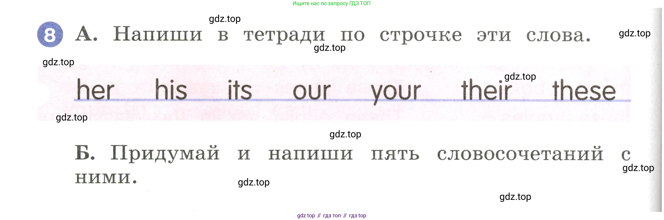 Английский язык (english), 2 класс Учебник, авторы: Афанасьева Ольга Васильевна (Afanasyeva Olga), Баранова Ксения Михайловна (Baranova Ksenia), Михеева Ирина Владимировна (Mikheeva Irina), издательство Просвещение, Москва, 2023, Часть 2, страница 66, номер 8, Условие