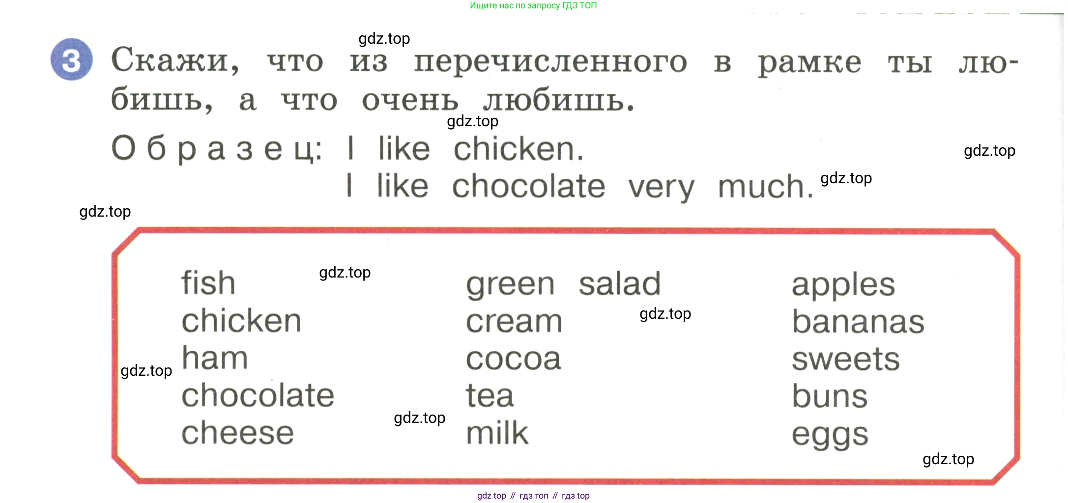 Английский язык (english), 2 класс Учебник, авторы: Афанасьева Ольга Васильевна (Afanasyeva Olga), Баранова Ксения Михайловна (Baranova Ksenia), Михеева Ирина Владимировна (Mikheeva Irina), издательство Просвещение, Москва, 2023, Часть 2, страница 68, номер 3, Условие
