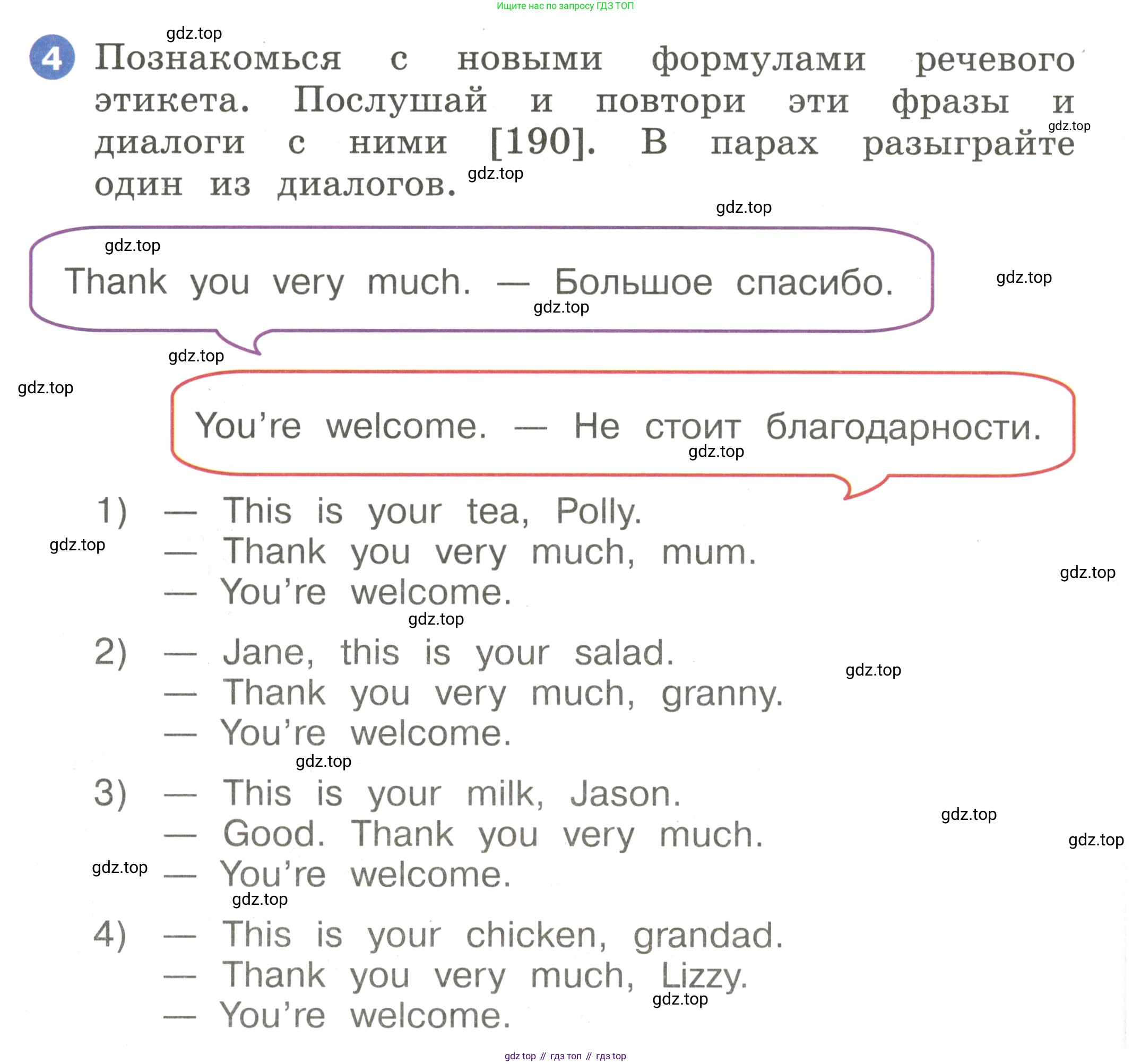 Английский язык (english), 2 класс Учебник, авторы: Афанасьева Ольга Васильевна (Afanasyeva Olga), Баранова Ксения Михайловна (Baranova Ksenia), Михеева Ирина Владимировна (Mikheeva Irina), издательство Просвещение, Москва, 2023, Часть 2, страница 68, номер 4, Условие
