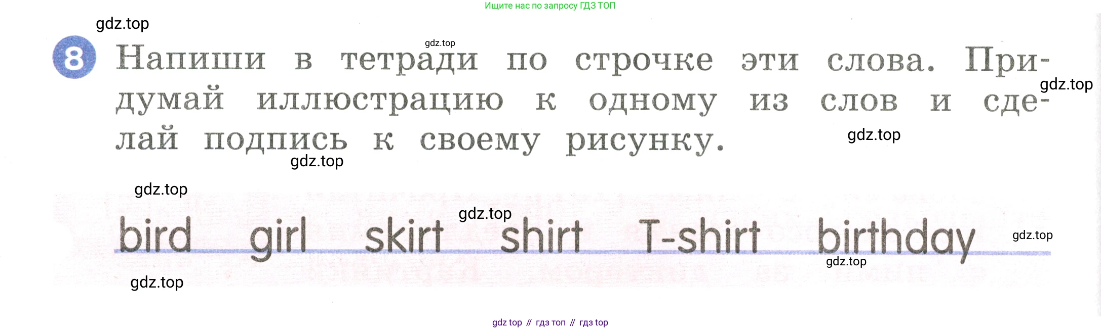 Английский язык (english), 2 класс Учебник, авторы: Афанасьева Ольга Васильевна (Afanasyeva Olga), Баранова Ксения Михайловна (Baranova Ksenia), Михеева Ирина Владимировна (Mikheeva Irina), издательство Просвещение, Москва, 2023, Часть 2, страница 70, номер 8, Условие