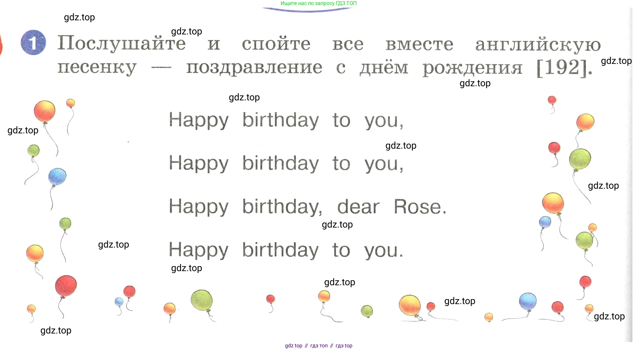 Английский язык (english), 2 класс Учебник, авторы: Афанасьева Ольга Васильевна (Afanasyeva Olga), Баранова Ксения Михайловна (Baranova Ksenia), Михеева Ирина Владимировна (Mikheeva Irina), издательство Просвещение, Москва, 2023, Часть 2, страница 70, номер 1, Условие