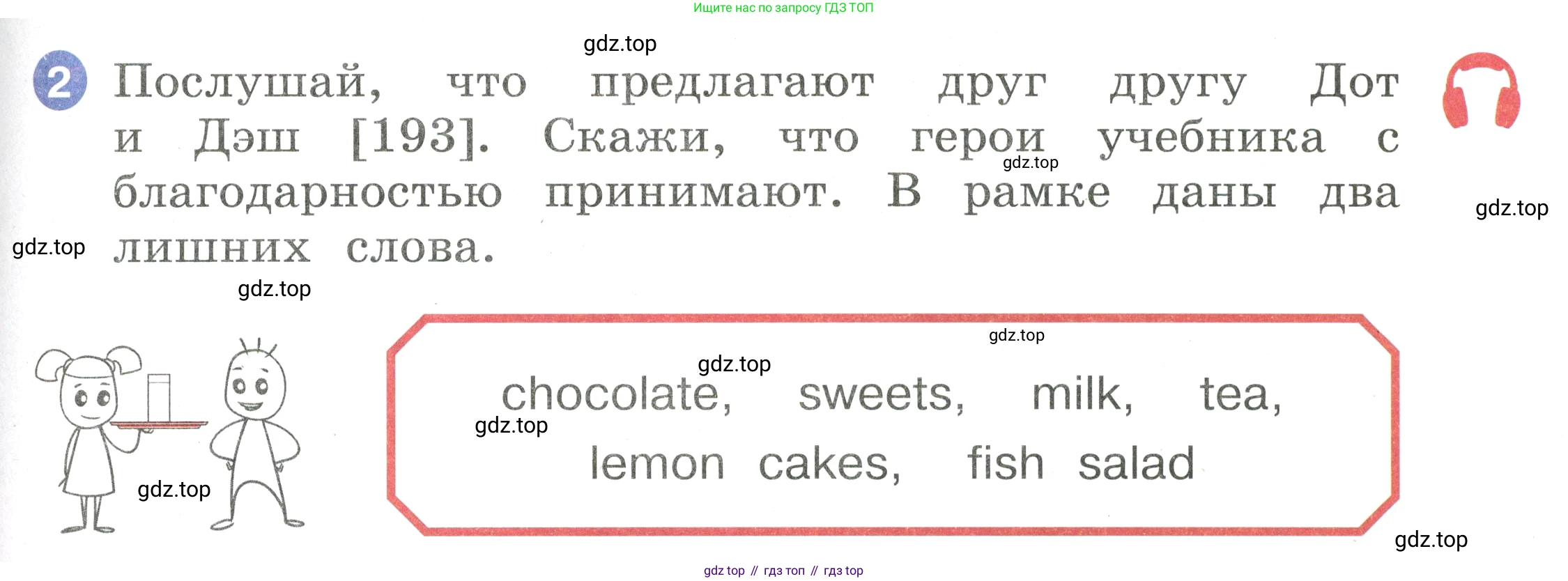 Английский язык (english), 2 класс Учебник, авторы: Афанасьева Ольга Васильевна (Afanasyeva Olga), Баранова Ксения Михайловна (Baranova Ksenia), Михеева Ирина Владимировна (Mikheeva Irina), издательство Просвещение, Москва, 2023, Часть 2, страница 71, номер 2, Условие