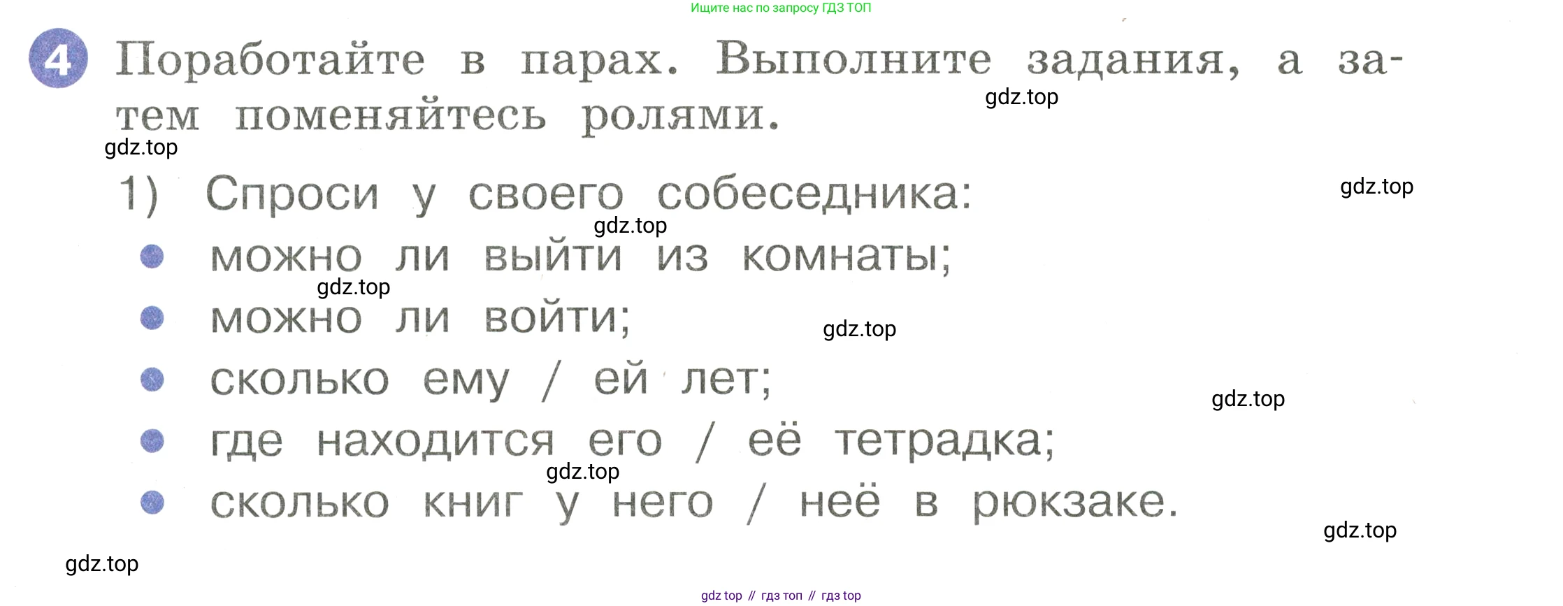 Английский язык (english), 2 класс Учебник, авторы: Афанасьева Ольга Васильевна (Afanasyeva Olga), Баранова Ксения Михайловна (Baranova Ksenia), Михеева Ирина Владимировна (Mikheeva Irina), издательство Просвещение, Москва, 2023, Часть 2, страница 71, номер 4, Условие
