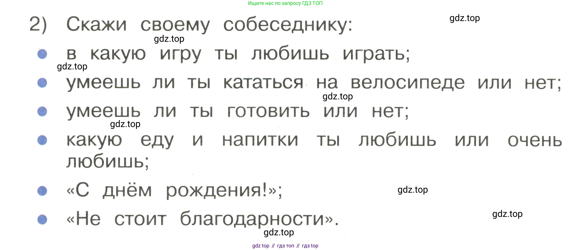 Английский язык (english), 2 класс Учебник, авторы: Афанасьева Ольга Васильевна (Afanasyeva Olga), Баранова Ксения Михайловна (Baranova Ksenia), Михеева Ирина Владимировна (Mikheeva Irina), издательство Просвещение, Москва, 2023, Часть 2, страница 71, номер 4, Условие (продолжение 2)