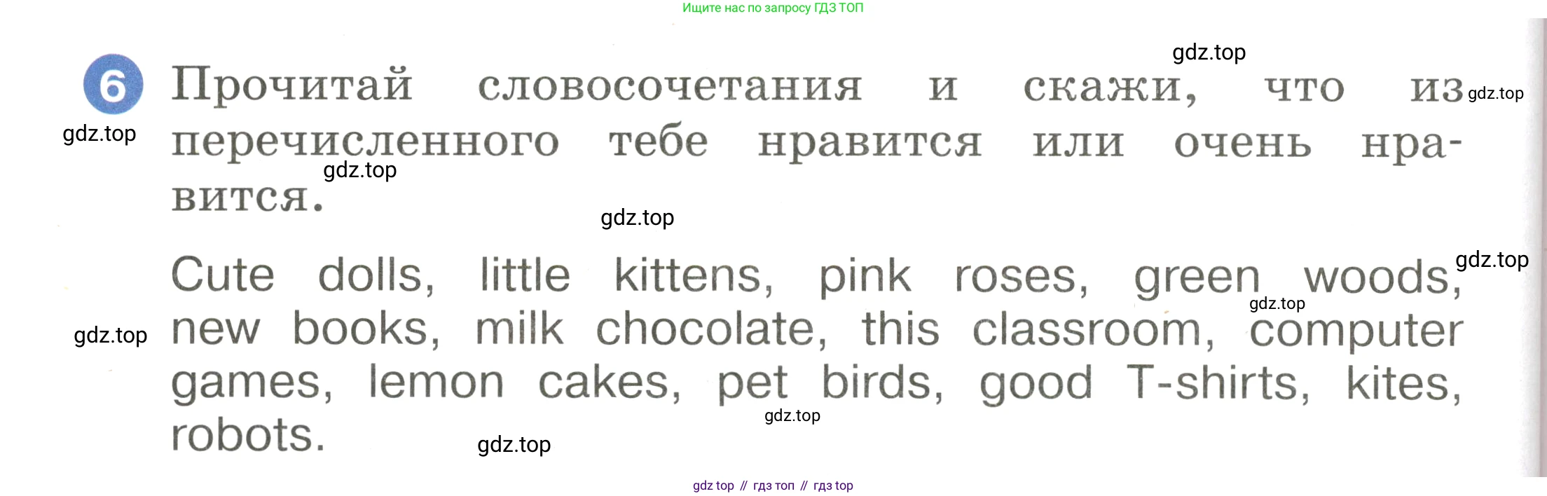 Английский язык (english), 2 класс Учебник, авторы: Афанасьева Ольга Васильевна (Afanasyeva Olga), Баранова Ксения Михайловна (Baranova Ksenia), Михеева Ирина Владимировна (Mikheeva Irina), издательство Просвещение, Москва, 2023, Часть 2, страница 72, номер 6, Условие
