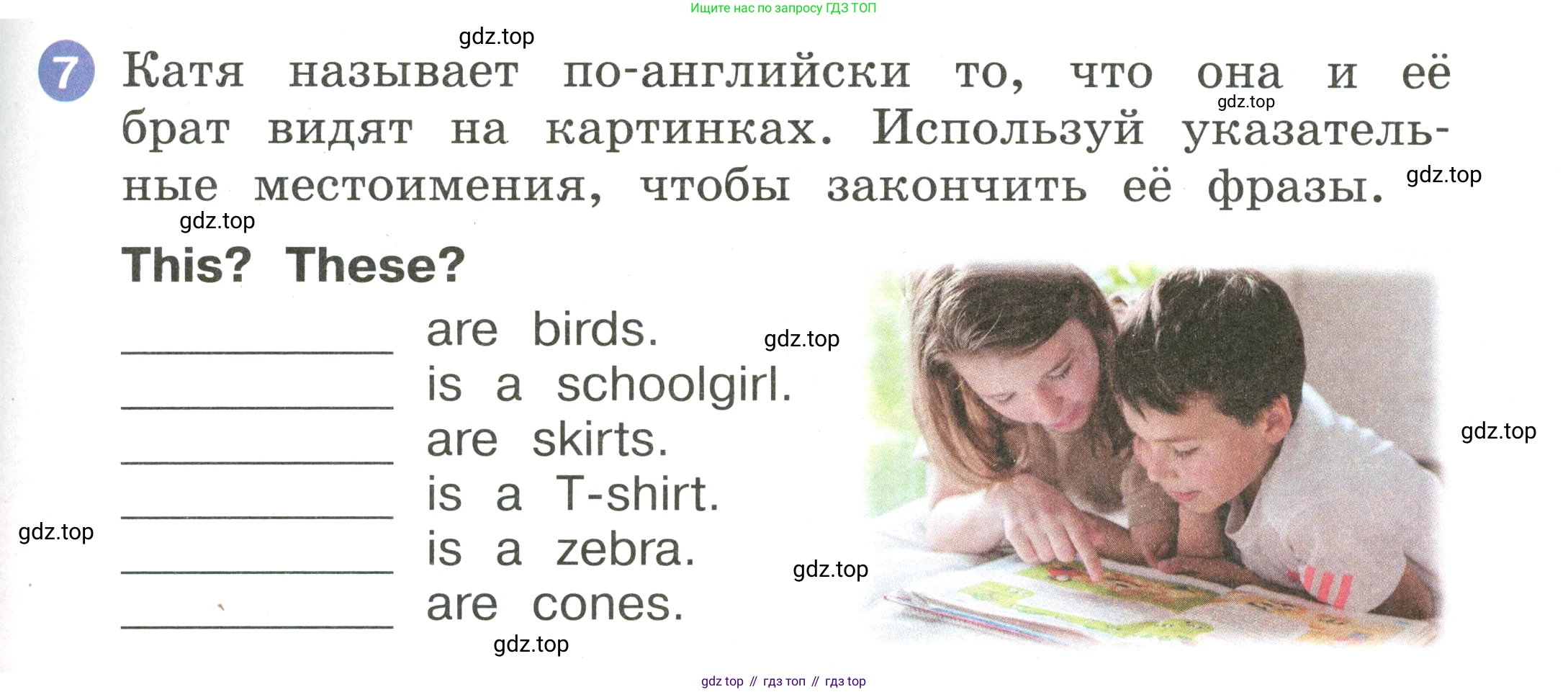 Английский язык (english), 2 класс Учебник, авторы: Афанасьева Ольга Васильевна (Afanasyeva Olga), Баранова Ксения Михайловна (Baranova Ksenia), Михеева Ирина Владимировна (Mikheeva Irina), издательство Просвещение, Москва, 2023, Часть 2, страница 73, номер 7, Условие