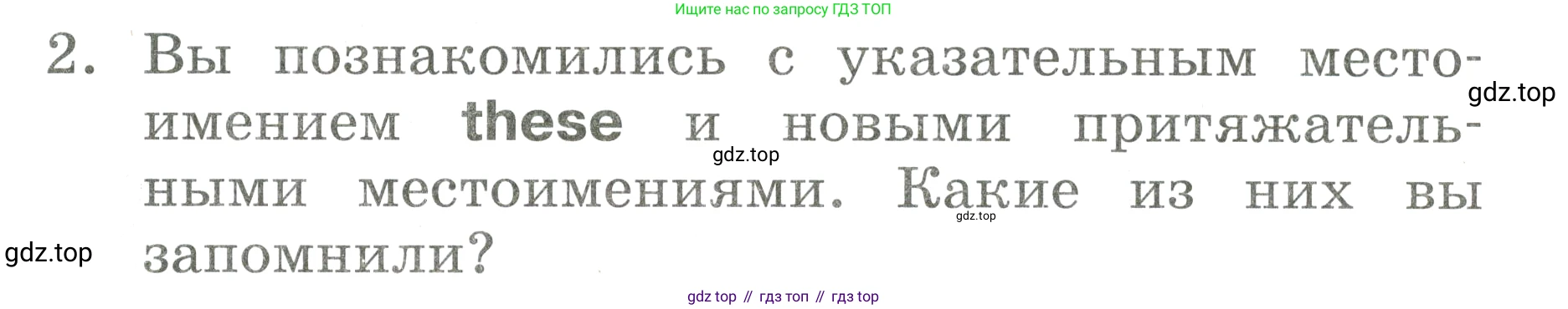 Английский язык (english), 2 класс Учебник, авторы: Афанасьева Ольга Васильевна (Afanasyeva Olga), Баранова Ксения Михайловна (Baranova Ksenia), Михеева Ирина Владимировна (Mikheeva Irina), издательство Просвещение, Москва, 2023, Часть 2, страница 74, номер 2, Условие