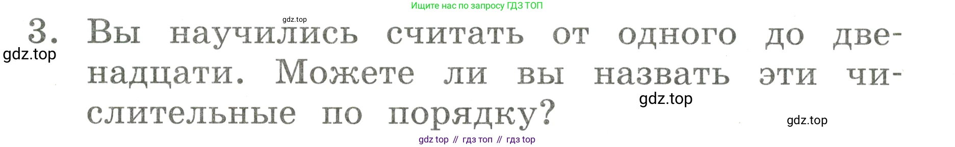 Английский язык (english), 2 класс Учебник, авторы: Афанасьева Ольга Васильевна (Afanasyeva Olga), Баранова Ксения Михайловна (Baranova Ksenia), Михеева Ирина Владимировна (Mikheeva Irina), издательство Просвещение, Москва, 2023, Часть 2, страница 74, номер 3, Условие