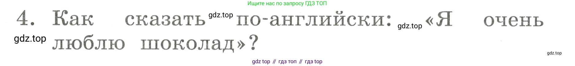 Английский язык (english), 2 класс Учебник, авторы: Афанасьева Ольга Васильевна (Afanasyeva Olga), Баранова Ксения Михайловна (Baranova Ksenia), Михеева Ирина Владимировна (Mikheeva Irina), издательство Просвещение, Москва, 2023, Часть 2, страница 74, номер 4, Условие