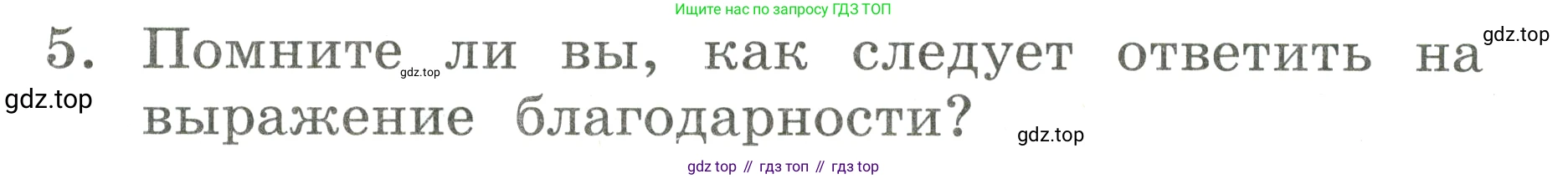 Английский язык (english), 2 класс Учебник, авторы: Афанасьева Ольга Васильевна (Afanasyeva Olga), Баранова Ксения Михайловна (Baranova Ksenia), Михеева Ирина Владимировна (Mikheeva Irina), издательство Просвещение, Москва, 2023, Часть 2, страница 74, номер 5, Условие