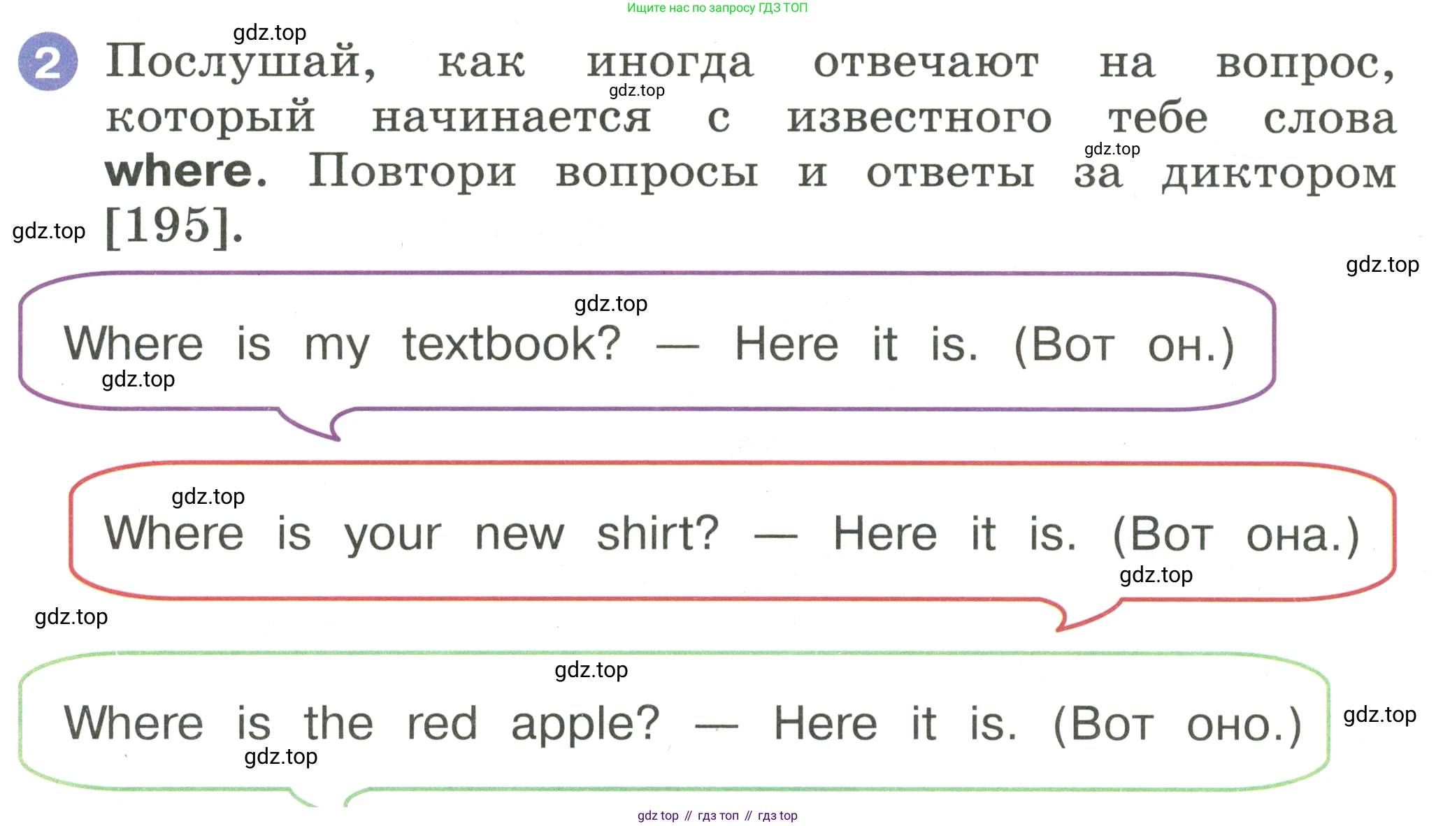Английский язык (english), 2 класс Учебник, авторы: Афанасьева Ольга Васильевна (Afanasyeva Olga), Баранова Ксения Михайловна (Baranova Ksenia), Михеева Ирина Владимировна (Mikheeva Irina), издательство Просвещение, Москва, 2023, Часть 2, страница 76, номер 2, Условие