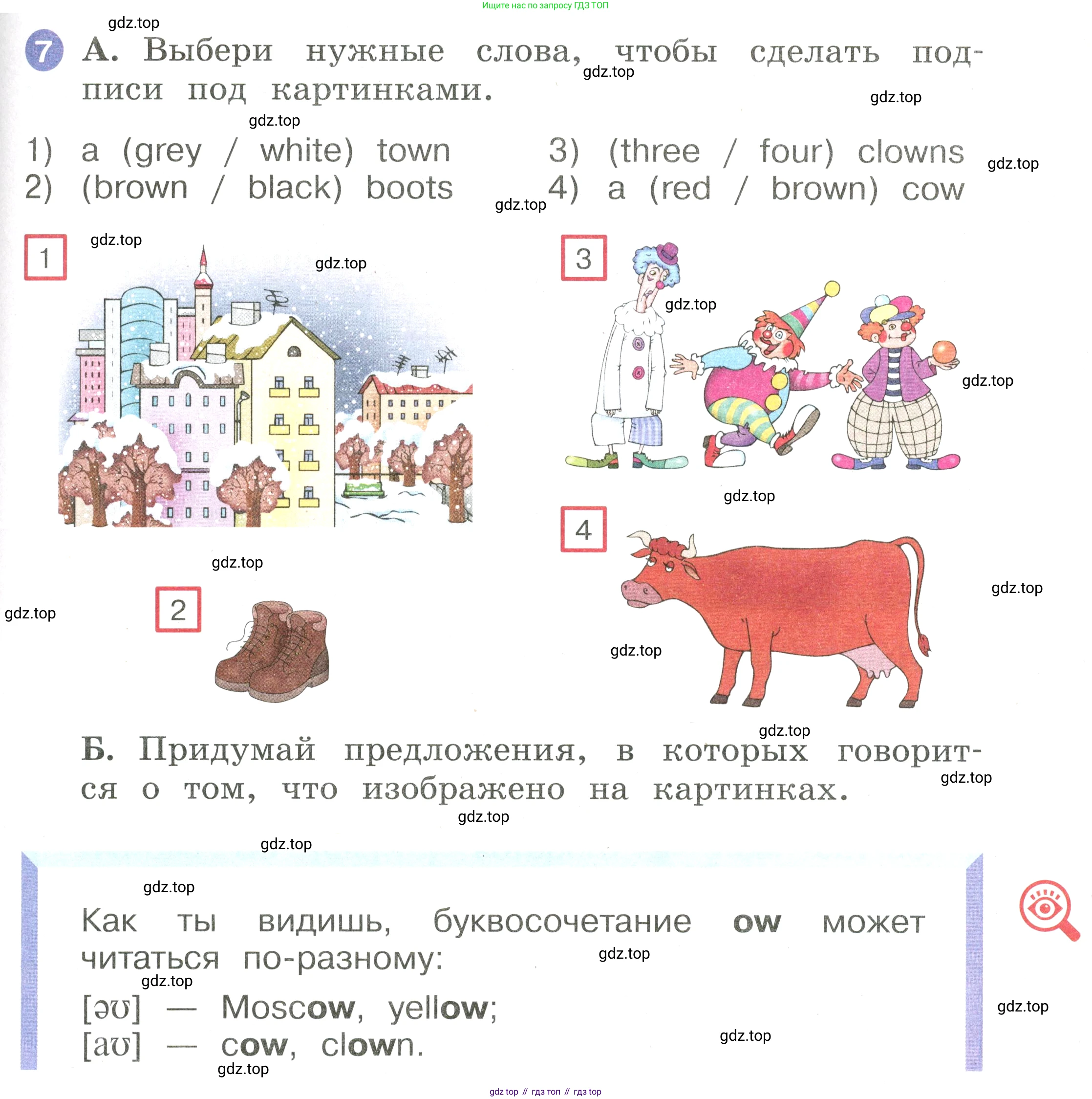 Английский язык (english), 2 класс Учебник, авторы: Афанасьева Ольга Васильевна (Afanasyeva Olga), Баранова Ксения Михайловна (Baranova Ksenia), Михеева Ирина Владимировна (Mikheeva Irina), издательство Просвещение, Москва, 2023, Часть 2, страница 79, номер 7, Условие