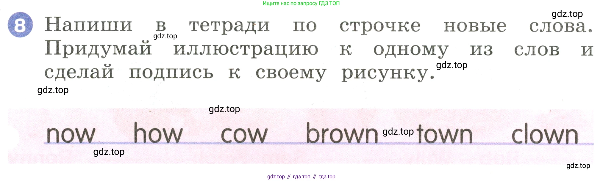 Английский язык (english), 2 класс Учебник, авторы: Афанасьева Ольга Васильевна (Afanasyeva Olga), Баранова Ксения Михайловна (Baranova Ksenia), Михеева Ирина Владимировна (Mikheeva Irina), издательство Просвещение, Москва, 2023, Часть 2, страница 79, номер 8, Условие