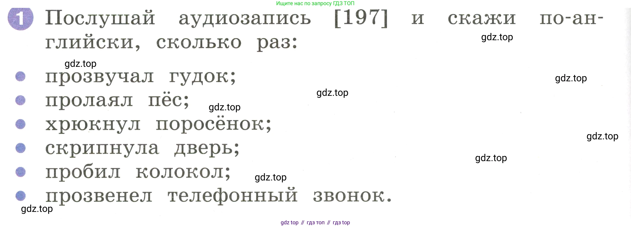 Английский язык (english), 2 класс Учебник, авторы: Афанасьева Ольга Васильевна (Afanasyeva Olga), Баранова Ксения Михайловна (Baranova Ksenia), Михеева Ирина Владимировна (Mikheeva Irina), издательство Просвещение, Москва, 2023, Часть 2, страница 80, номер 1, Условие