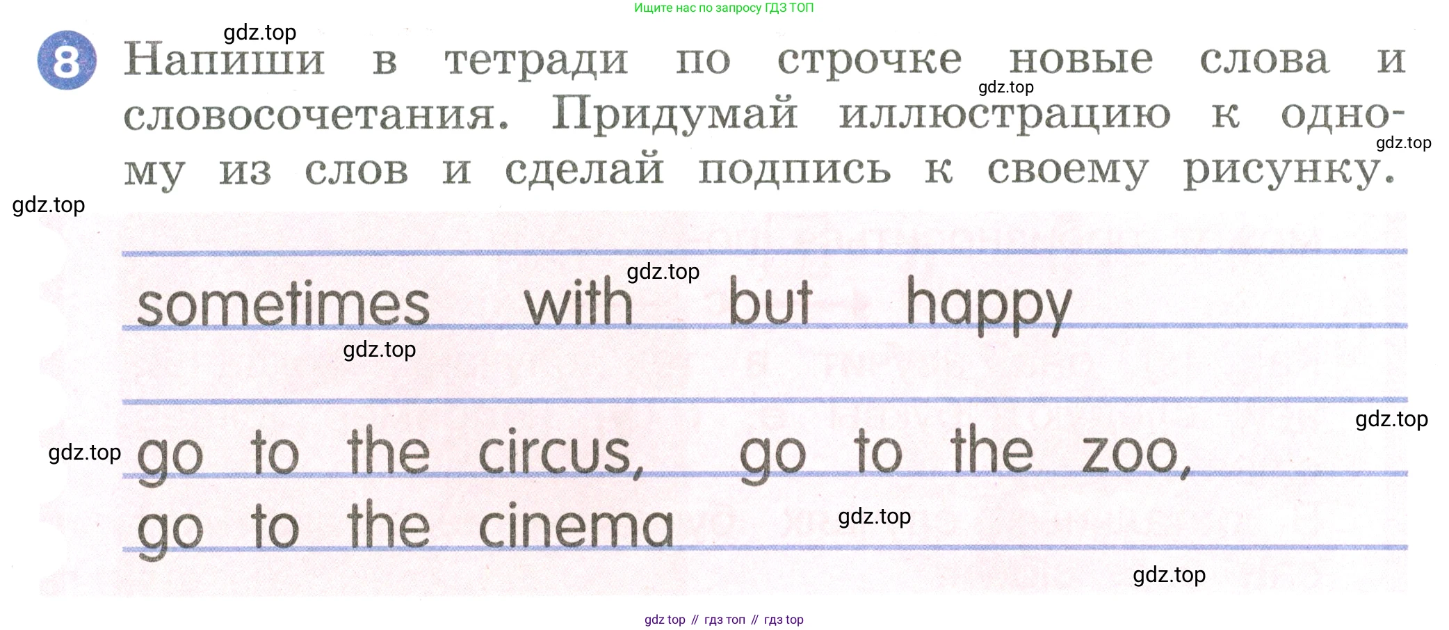 Английский язык (english), 2 класс Учебник, авторы: Афанасьева Ольга Васильевна (Afanasyeva Olga), Баранова Ксения Михайловна (Baranova Ksenia), Михеева Ирина Владимировна (Mikheeva Irina), издательство Просвещение, Москва, 2023, Часть 2, страница 83, номер 8, Условие