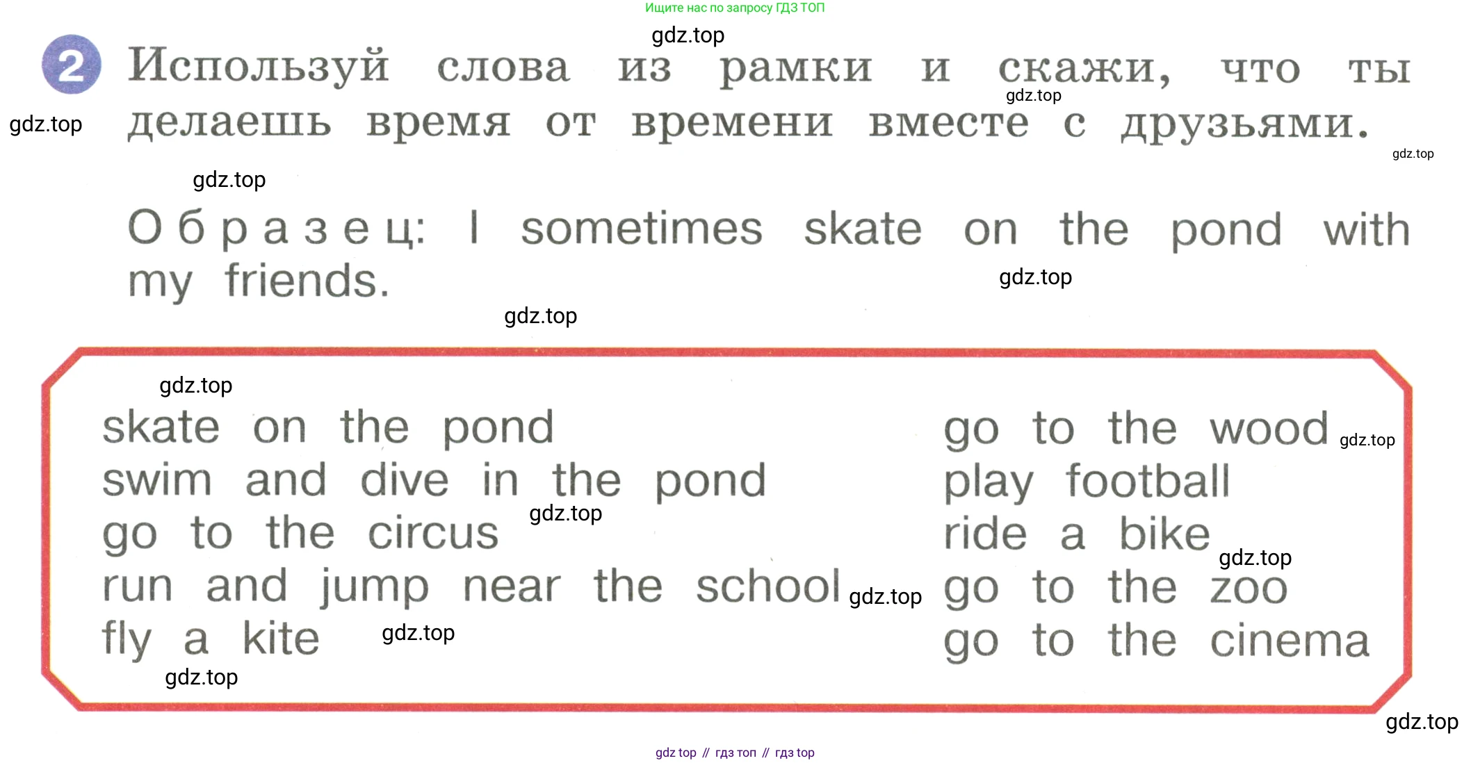 Английский язык (english), 2 класс Учебник, авторы: Афанасьева Ольга Васильевна (Afanasyeva Olga), Баранова Ксения Михайловна (Baranova Ksenia), Михеева Ирина Владимировна (Mikheeva Irina), издательство Просвещение, Москва, 2023, Часть 2, страница 84, номер 2, Условие