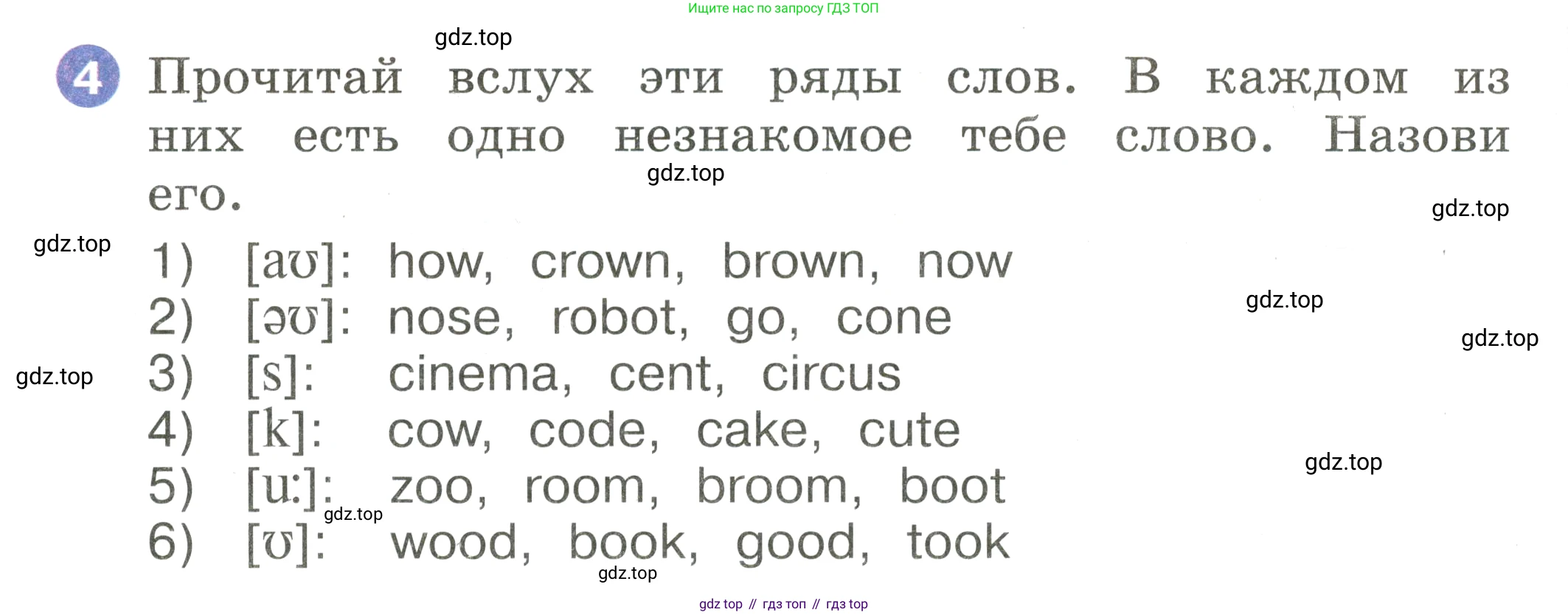 Английский язык (english), 2 класс Учебник, авторы: Афанасьева Ольга Васильевна (Afanasyeva Olga), Баранова Ксения Михайловна (Baranova Ksenia), Михеева Ирина Владимировна (Mikheeva Irina), издательство Просвещение, Москва, 2023, Часть 2, страница 86, номер 4, Условие