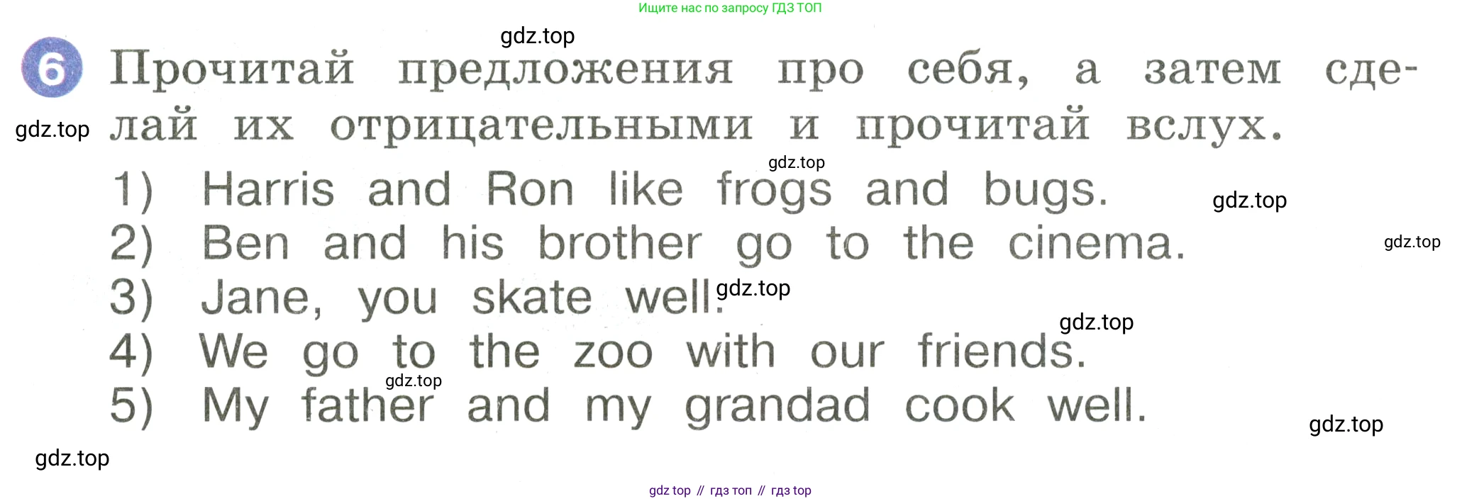 Английский язык (english), 2 класс Учебник, авторы: Афанасьева Ольга Васильевна (Afanasyeva Olga), Баранова Ксения Михайловна (Baranova Ksenia), Михеева Ирина Владимировна (Mikheeva Irina), издательство Просвещение, Москва, 2023, Часть 2, страница 86, номер 6, Условие