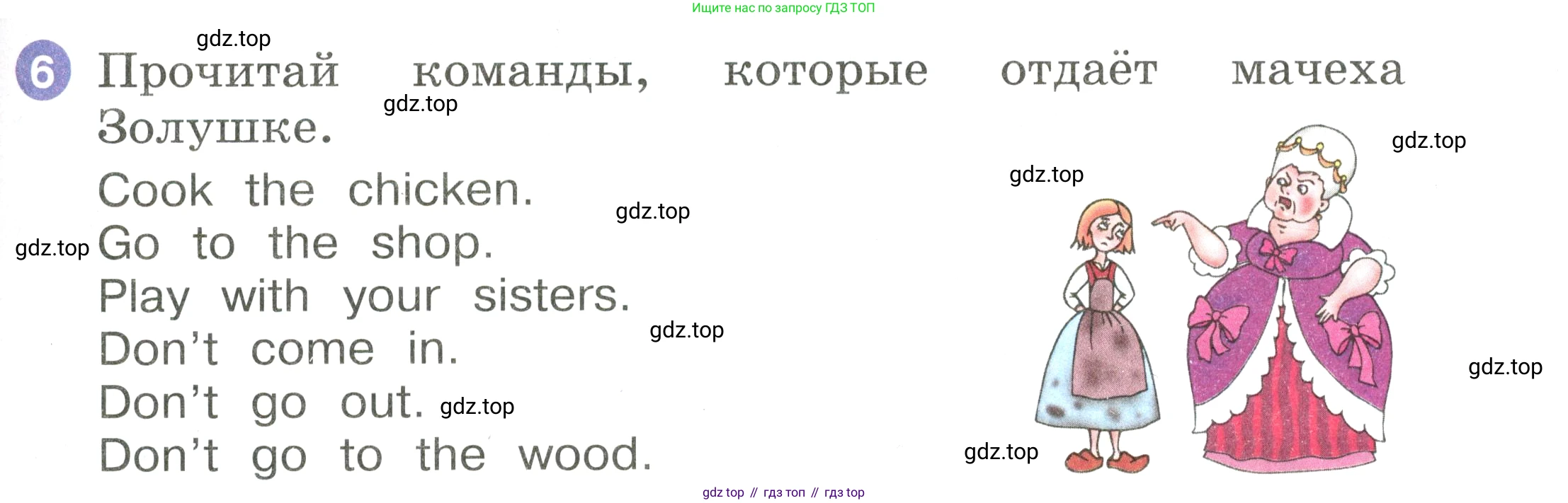 Английский язык (english), 2 класс Учебник, авторы: Афанасьева Ольга Васильевна (Afanasyeva Olga), Баранова Ксения Михайловна (Baranova Ksenia), Михеева Ирина Владимировна (Mikheeva Irina), издательство Просвещение, Москва, 2023, Часть 2, страница 91, номер 6, Условие