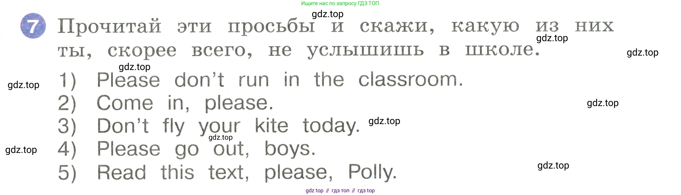 Английский язык (english), 2 класс Учебник, авторы: Афанасьева Ольга Васильевна (Afanasyeva Olga), Баранова Ксения Михайловна (Baranova Ksenia), Михеева Ирина Владимировна (Mikheeva Irina), издательство Просвещение, Москва, 2023, Часть 2, страница 91, номер 7, Условие