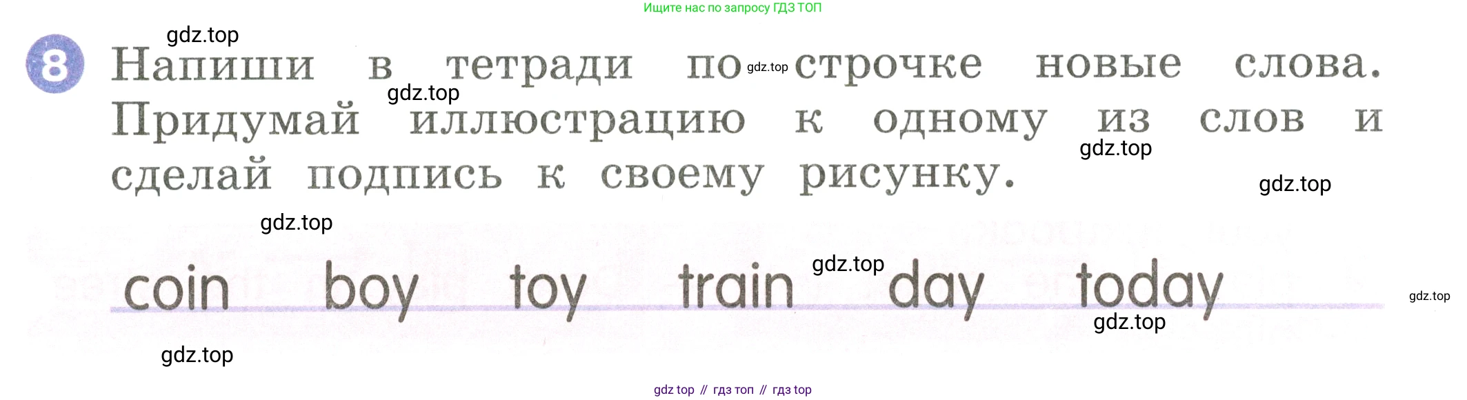 Английский язык (english), 2 класс Учебник, авторы: Афанасьева Ольга Васильевна (Afanasyeva Olga), Баранова Ксения Михайловна (Baranova Ksenia), Михеева Ирина Владимировна (Mikheeva Irina), издательство Просвещение, Москва, 2023, Часть 2, страница 91, номер 8, Условие
