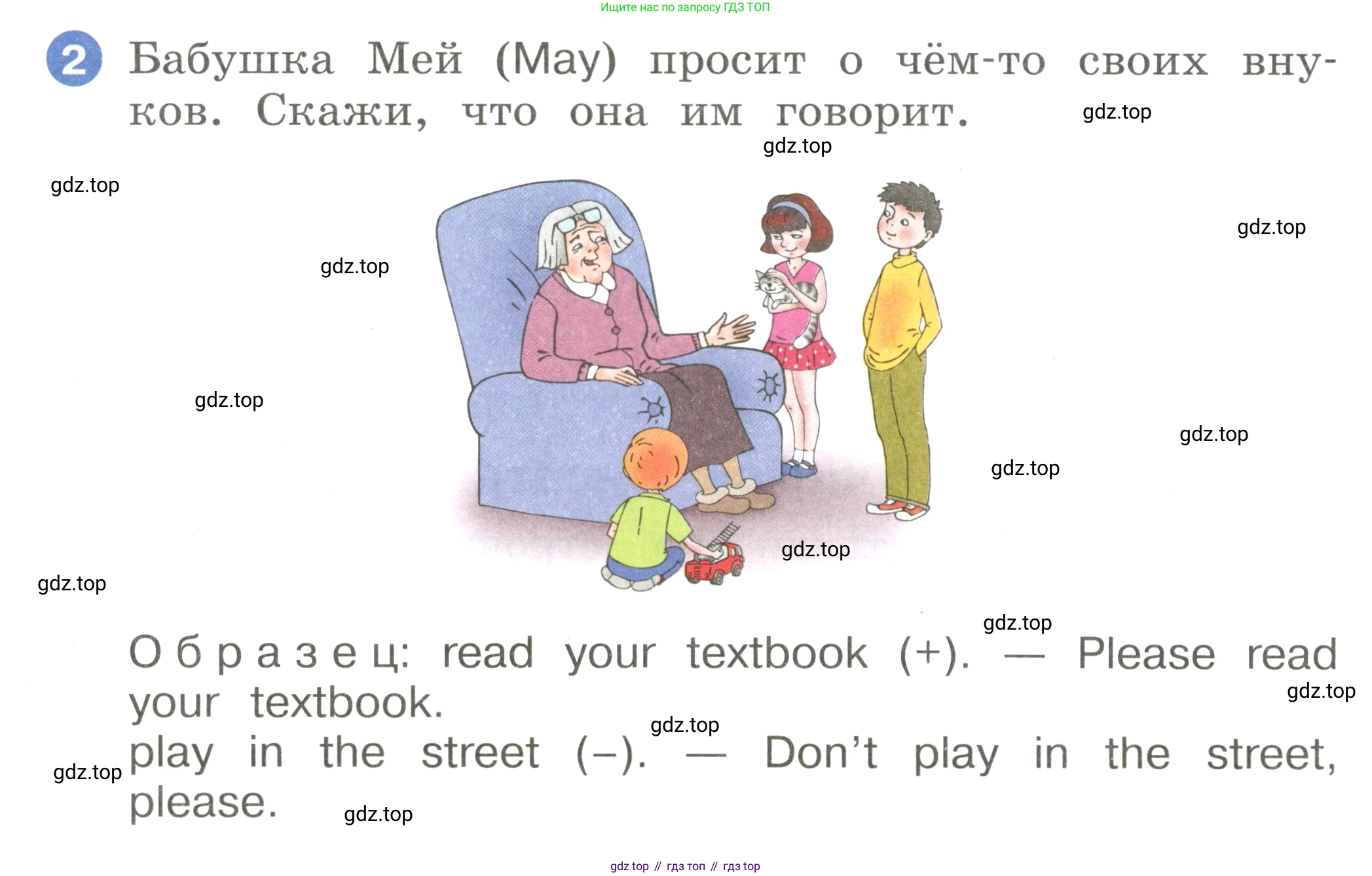 Английский язык (english), 2 класс Учебник, авторы: Афанасьева Ольга Васильевна (Afanasyeva Olga), Баранова Ксения Михайловна (Baranova Ksenia), Михеева Ирина Владимировна (Mikheeva Irina), издательство Просвещение, Москва, 2023, Часть 2, страница 92, номер 2, Условие