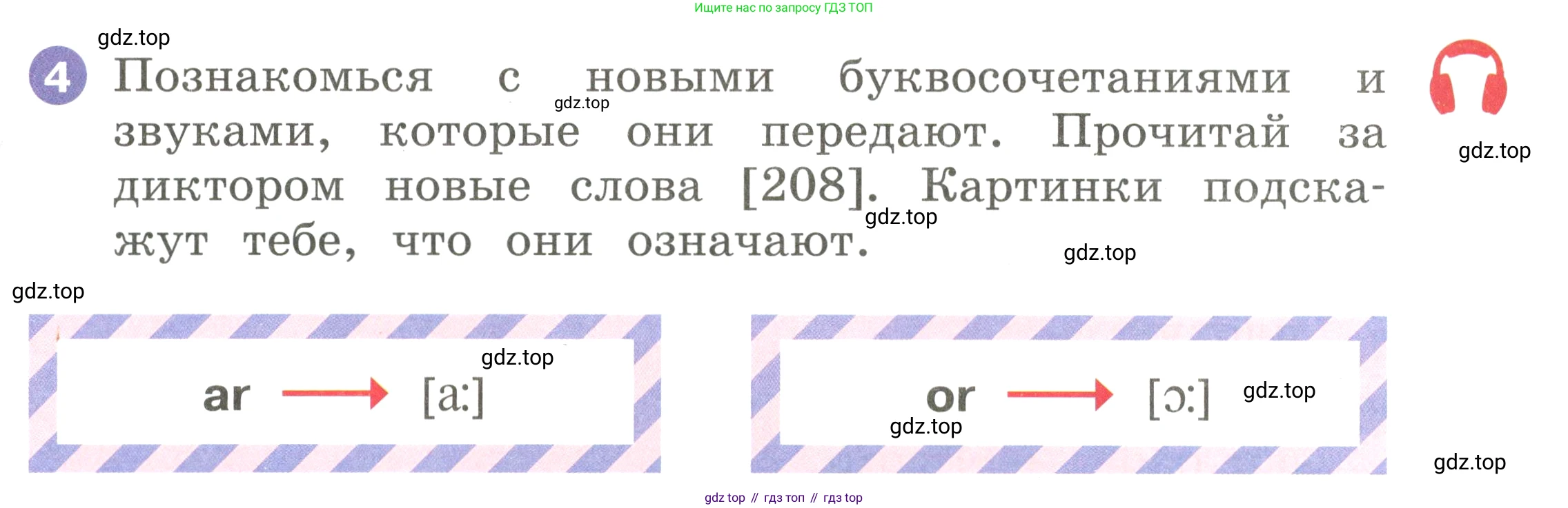 Английский язык (english), 2 класс Учебник, авторы: Афанасьева Ольга Васильевна (Afanasyeva Olga), Баранова Ксения Михайловна (Baranova Ksenia), Михеева Ирина Владимировна (Mikheeva Irina), издательство Просвещение, Москва, 2023, Часть 2, страница 93, номер 4, Условие