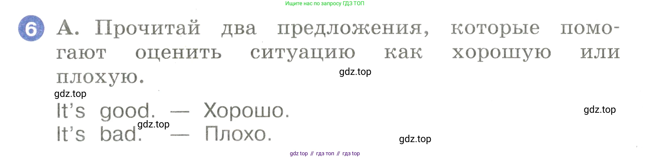 Английский язык (english), 2 класс Учебник, авторы: Афанасьева Ольга Васильевна (Afanasyeva Olga), Баранова Ксения Михайловна (Baranova Ksenia), Михеева Ирина Владимировна (Mikheeva Irina), издательство Просвещение, Москва, 2023, Часть 2, страница 94, номер 6, Условие