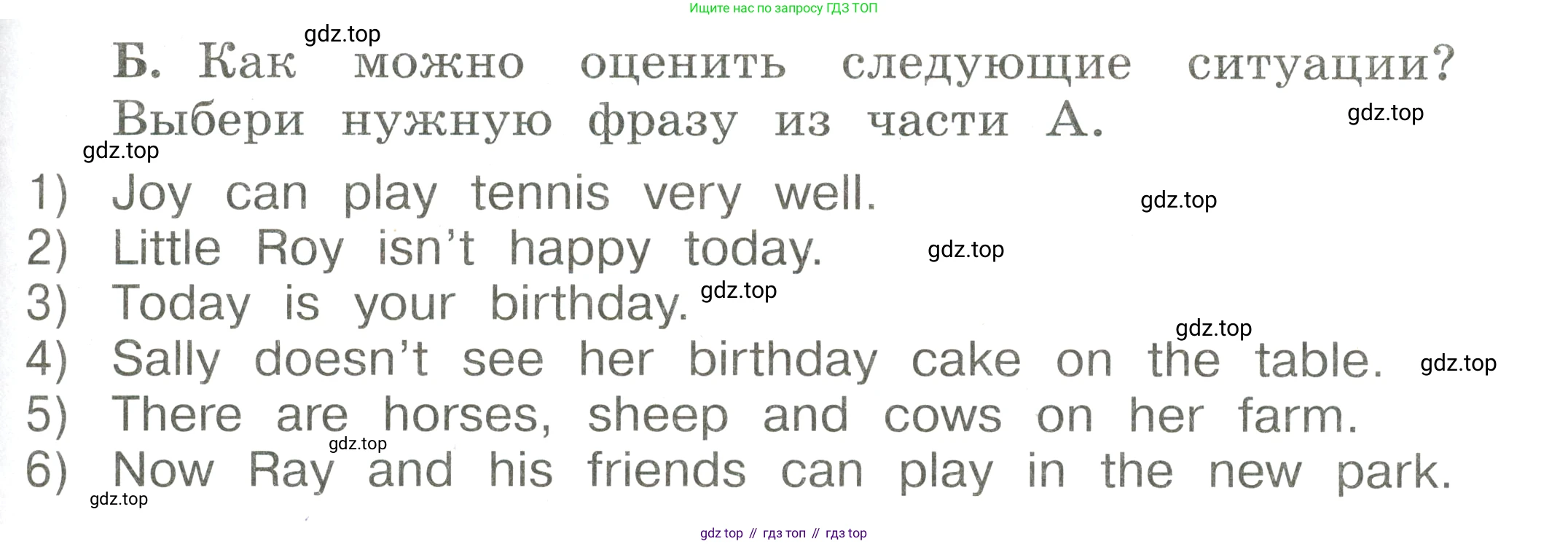 Английский язык (english), 2 класс Учебник, авторы: Афанасьева Ольга Васильевна (Afanasyeva Olga), Баранова Ксения Михайловна (Baranova Ksenia), Михеева Ирина Владимировна (Mikheeva Irina), издательство Просвещение, Москва, 2023, Часть 2, страница 94, номер 6, Условие (продолжение 2)