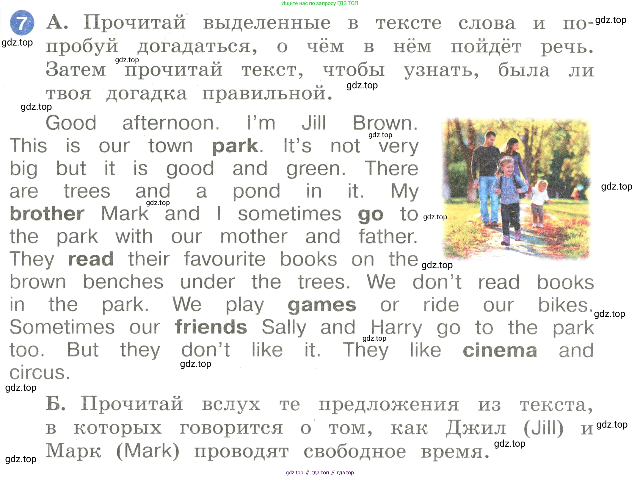 Английский язык (english), 2 класс Учебник, авторы: Афанасьева Ольга Васильевна (Afanasyeva Olga), Баранова Ксения Михайловна (Baranova Ksenia), Михеева Ирина Владимировна (Mikheeva Irina), издательство Просвещение, Москва, 2023, Часть 2, страница 95, номер 7, Условие