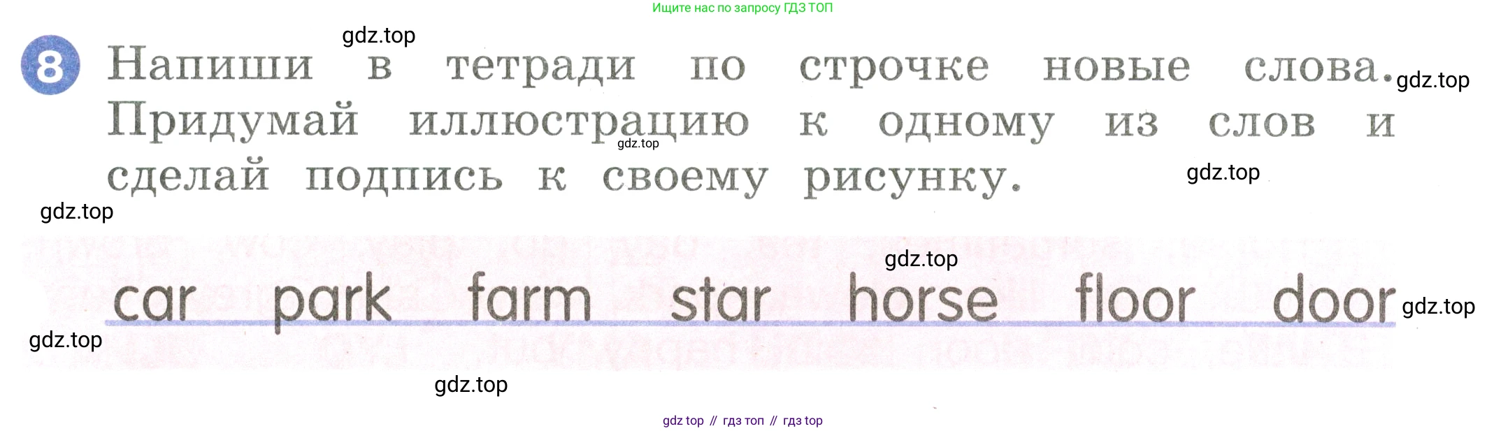 Английский язык (english), 2 класс Учебник, авторы: Афанасьева Ольга Васильевна (Afanasyeva Olga), Баранова Ксения Михайловна (Baranova Ksenia), Михеева Ирина Владимировна (Mikheeva Irina), издательство Просвещение, Москва, 2023, Часть 2, страница 95, номер 8, Условие