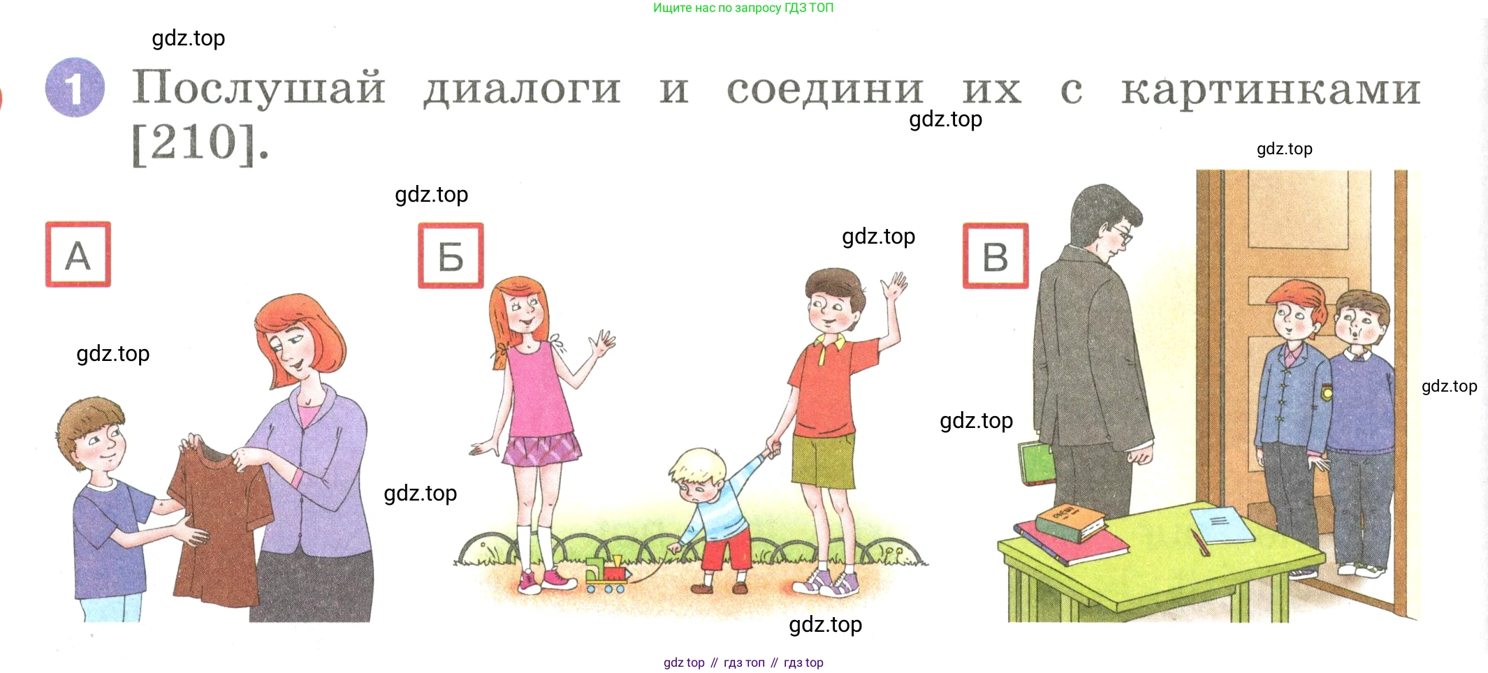 Английский язык (english), 2 класс Учебник, авторы: Афанасьева Ольга Васильевна (Afanasyeva Olga), Баранова Ксения Михайловна (Baranova Ksenia), Михеева Ирина Владимировна (Mikheeva Irina), издательство Просвещение, Москва, 2023, Часть 2, страница 96, номер 1, Условие