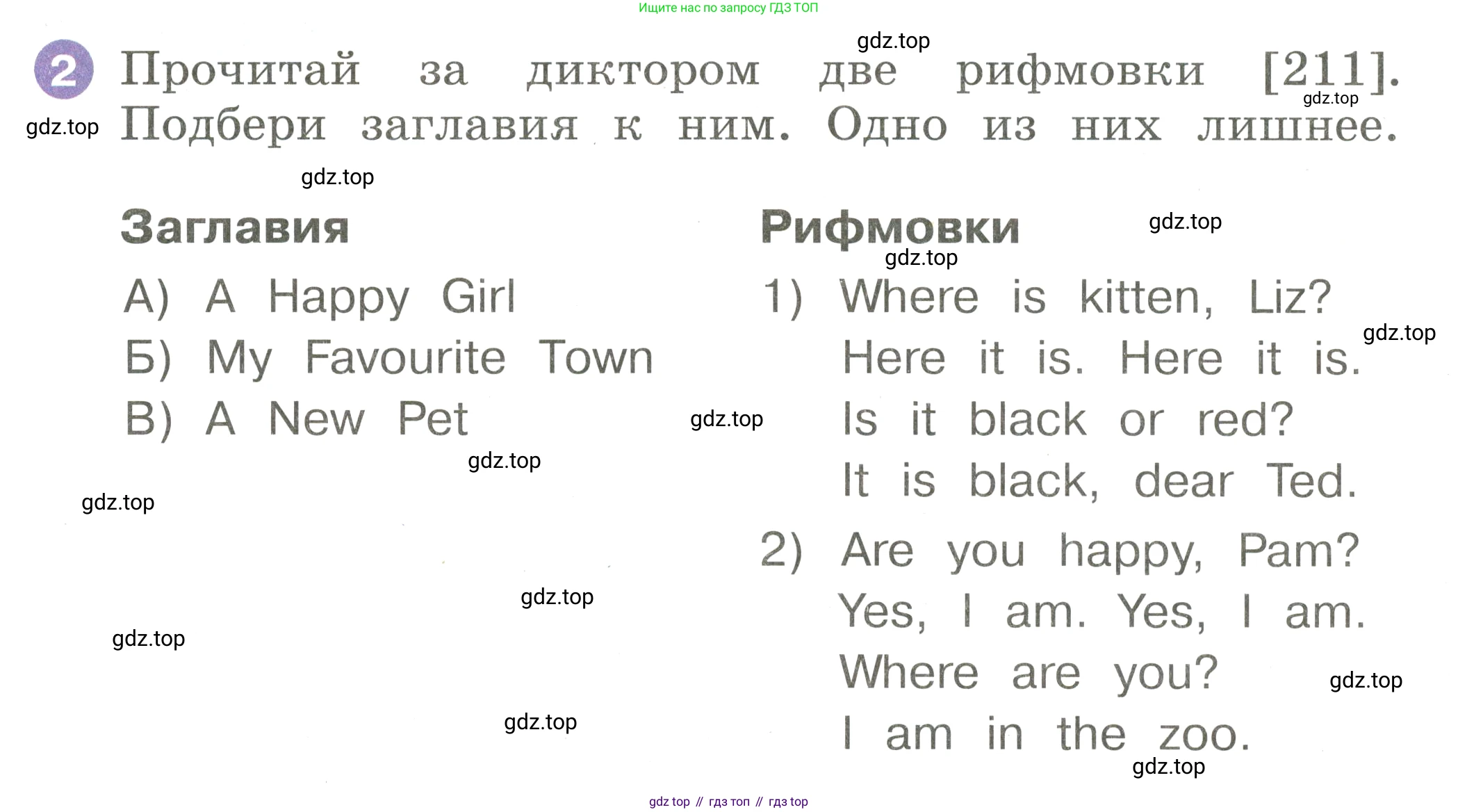 Английский язык (english), 2 класс Учебник, авторы: Афанасьева Ольга Васильевна (Afanasyeva Olga), Баранова Ксения Михайловна (Baranova Ksenia), Михеева Ирина Владимировна (Mikheeva Irina), издательство Просвещение, Москва, 2023, Часть 2, страница 96, номер 2, Условие