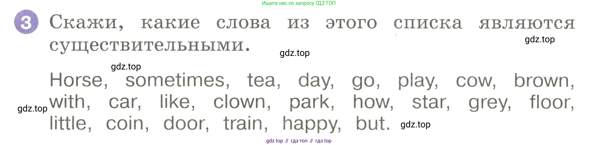 Английский язык (english), 2 класс Учебник, авторы: Афанасьева Ольга Васильевна (Afanasyeva Olga), Баранова Ксения Михайловна (Baranova Ksenia), Михеева Ирина Владимировна (Mikheeva Irina), издательство Просвещение, Москва, 2023, Часть 2, страница 96, номер 3, Условие