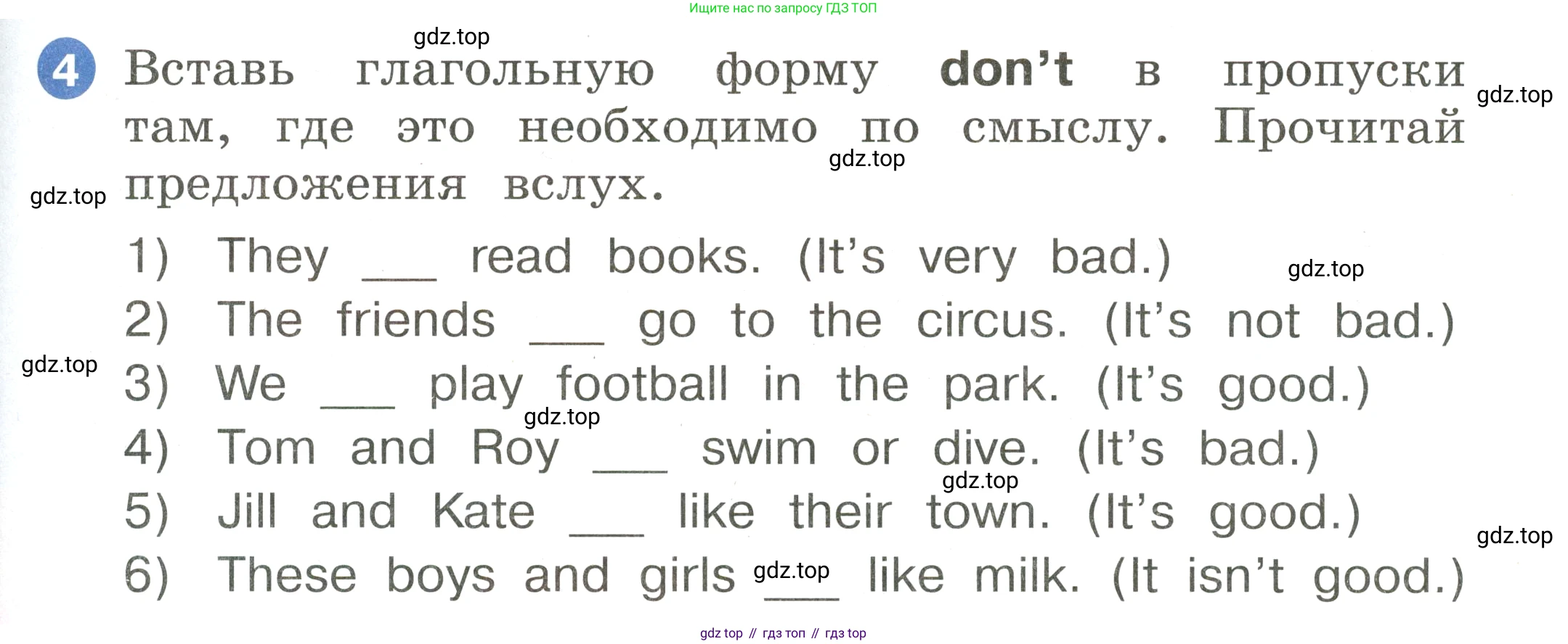 Английский язык (english), 2 класс Учебник, авторы: Афанасьева Ольга Васильевна (Afanasyeva Olga), Баранова Ксения Михайловна (Baranova Ksenia), Михеева Ирина Владимировна (Mikheeva Irina), издательство Просвещение, Москва, 2023, Часть 2, страница 97, номер 4, Условие