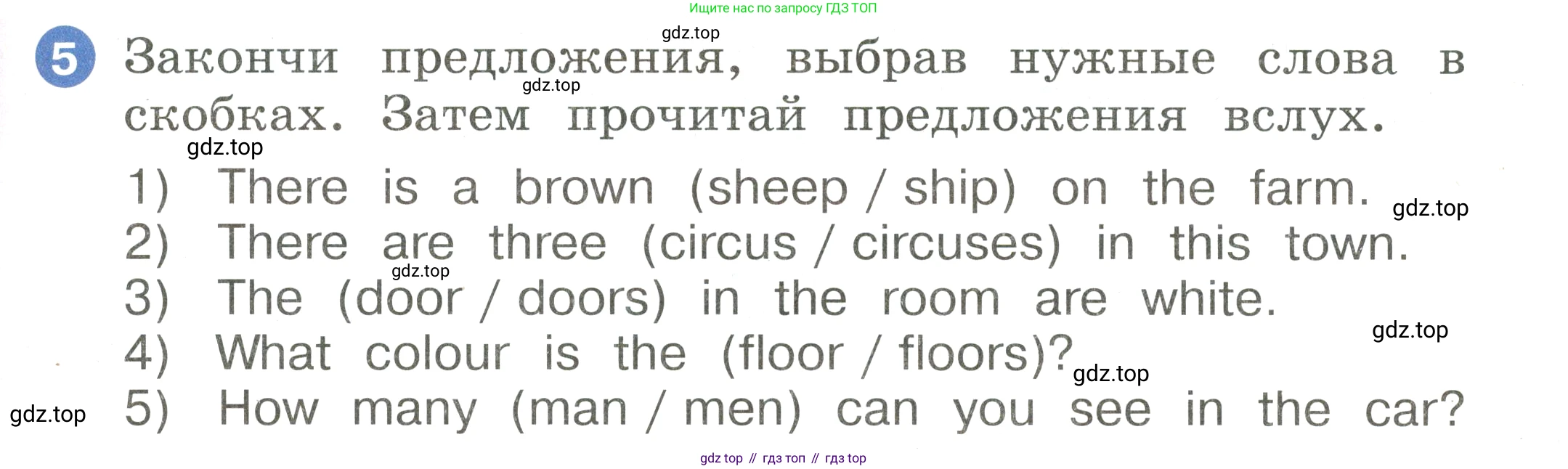 Английский язык (english), 2 класс Учебник, авторы: Афанасьева Ольга Васильевна (Afanasyeva Olga), Баранова Ксения Михайловна (Baranova Ksenia), Михеева Ирина Владимировна (Mikheeva Irina), издательство Просвещение, Москва, 2023, Часть 2, страница 97, номер 5, Условие